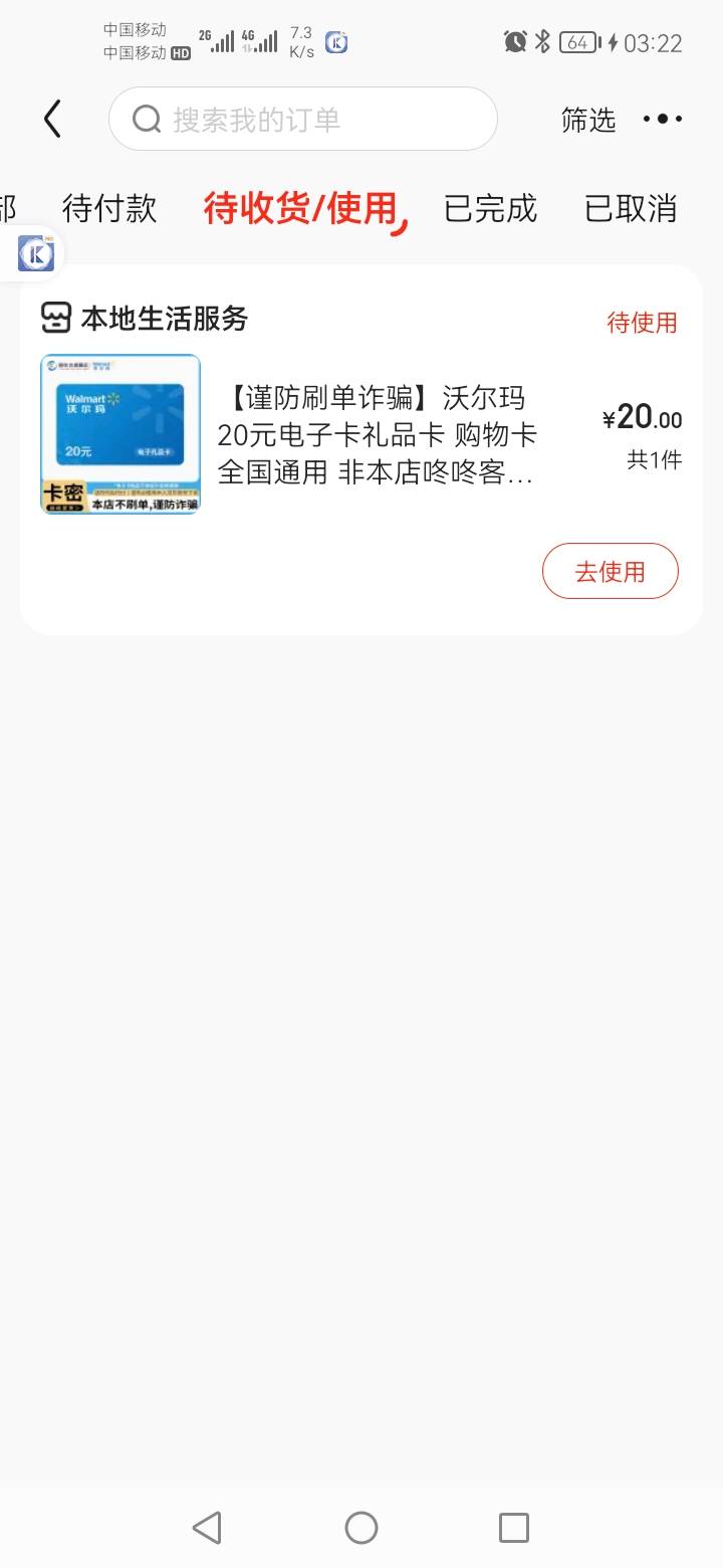 我也来薅老哥羊毛了。自己不会定位且没有录过京东邮储的老哥滴滴我，你12我8  包T90 / 作者:合肥安吉拉 / 