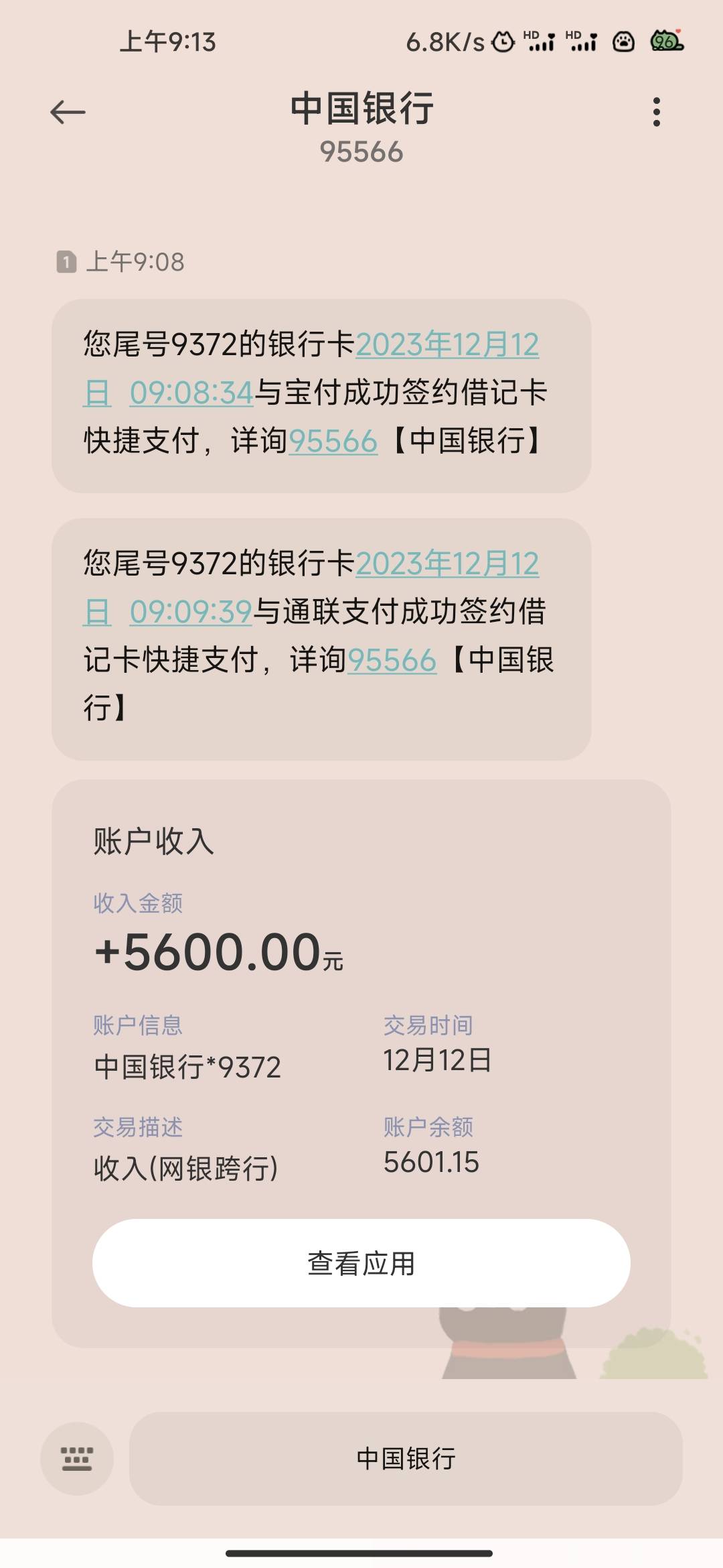 我这是又天选了?
恒小花下款，从桔多多点进去的，莫名其妙让申请，然后给了5600额度，80 / 作者:满池乌龟我壳最绿吧 / 