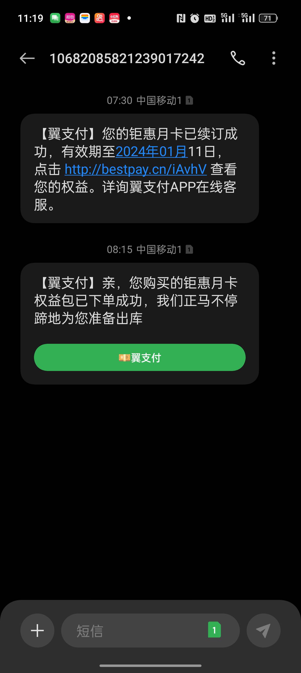 翼支付一大早的扣我40，有老哥知道这是什么？


81 / 作者:大学毕业 / 