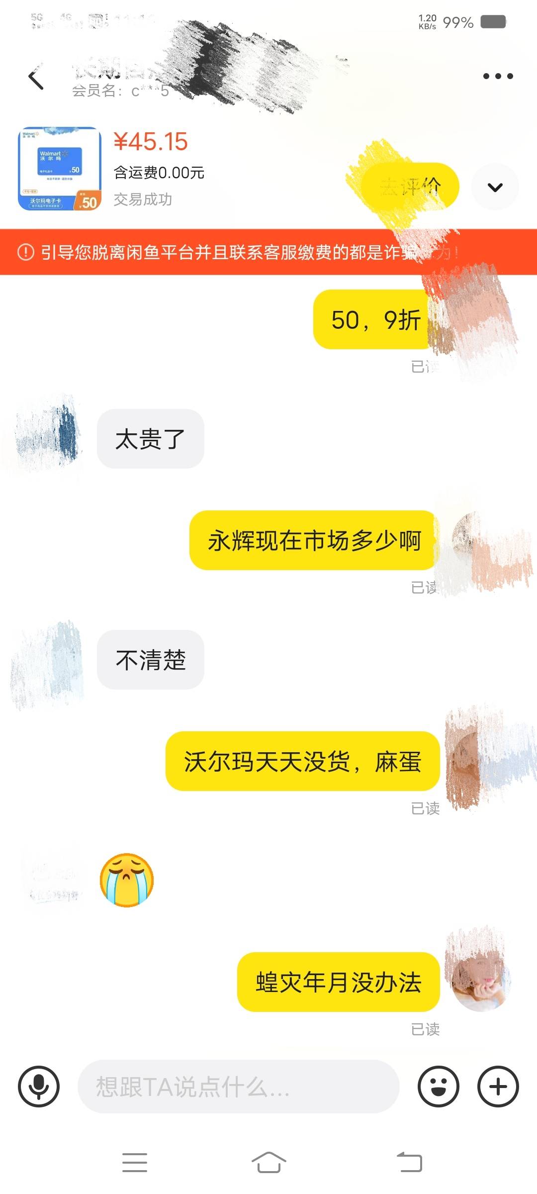 我说为啥沃尔玛天天没货了，永辉一直没要买，原来价格被蝗虫们打低了啊？，以前沃尔玛93 / 作者:陆秀夫 / 