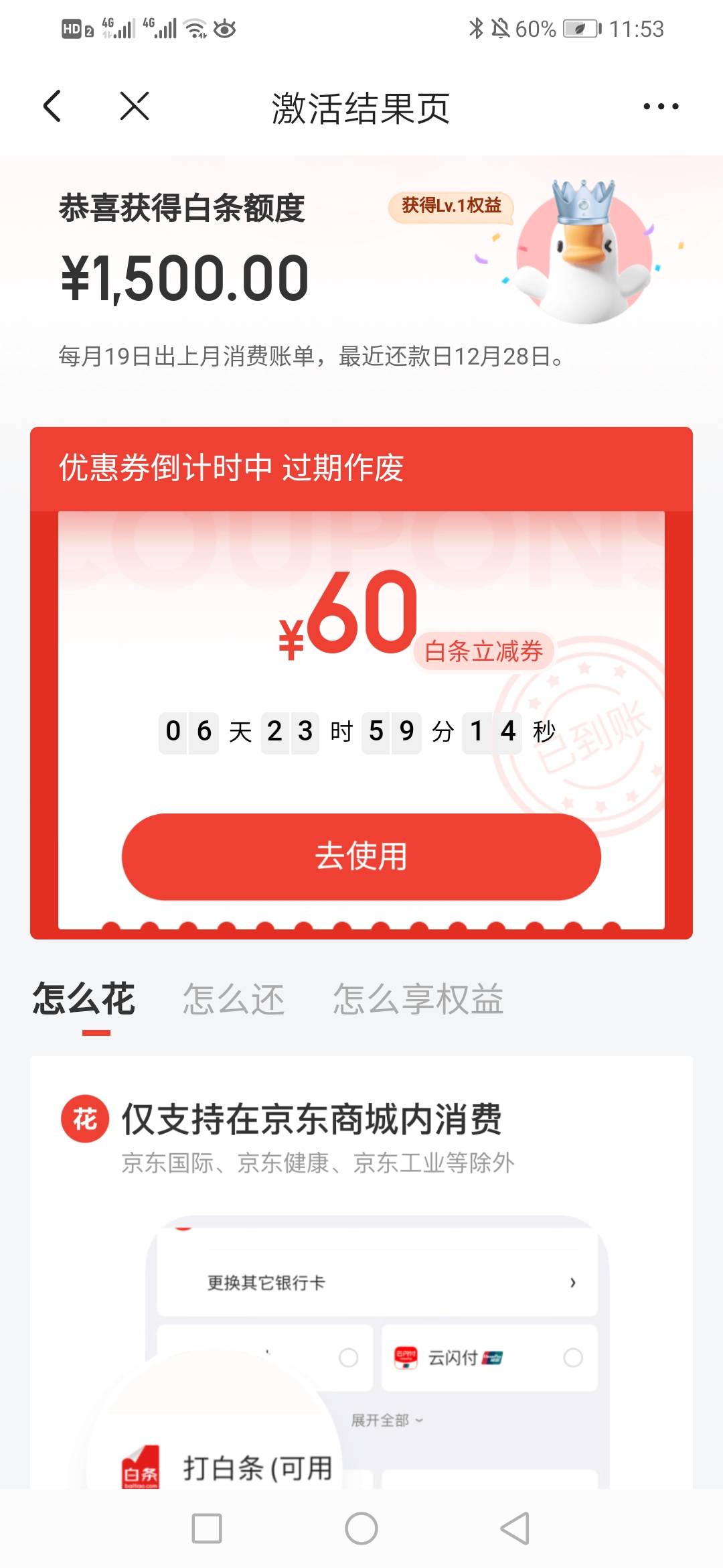 京东注销大法成功

刚愁的没办法了，看帖子说注销京东在开白条，我以前也注销过没成功63 / 作者:雪儿爱 / 