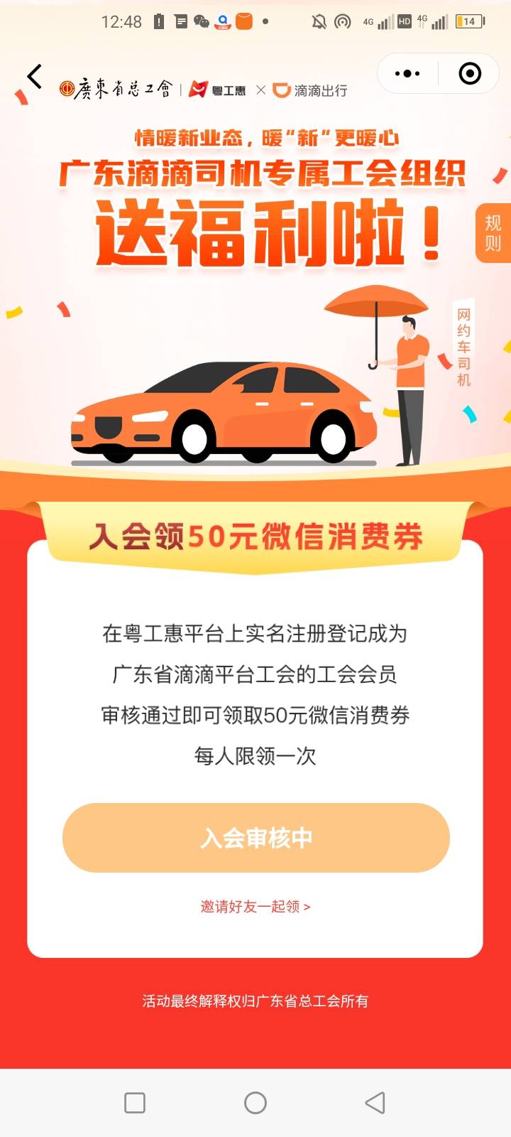 滴滴新业态好几儿坑！
之前进了如祺，一直没货，后来就转滴滴，卡了四五个月，后来去21 / 作者:dongying1990 / 