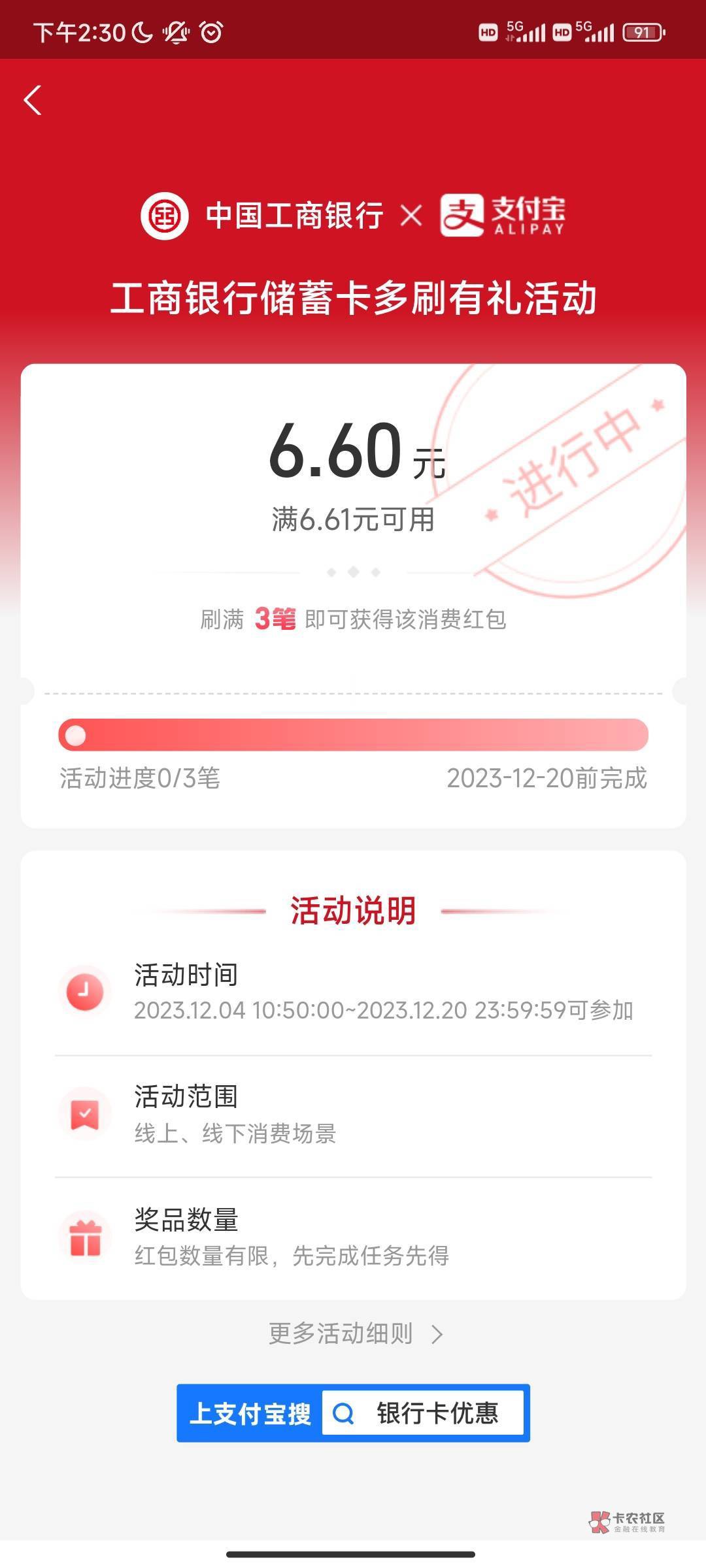 工行支付宝的月月刷入口。 
我一直没入口 刚才河北公众号给推送了

57 / 作者:tesred112233 / 