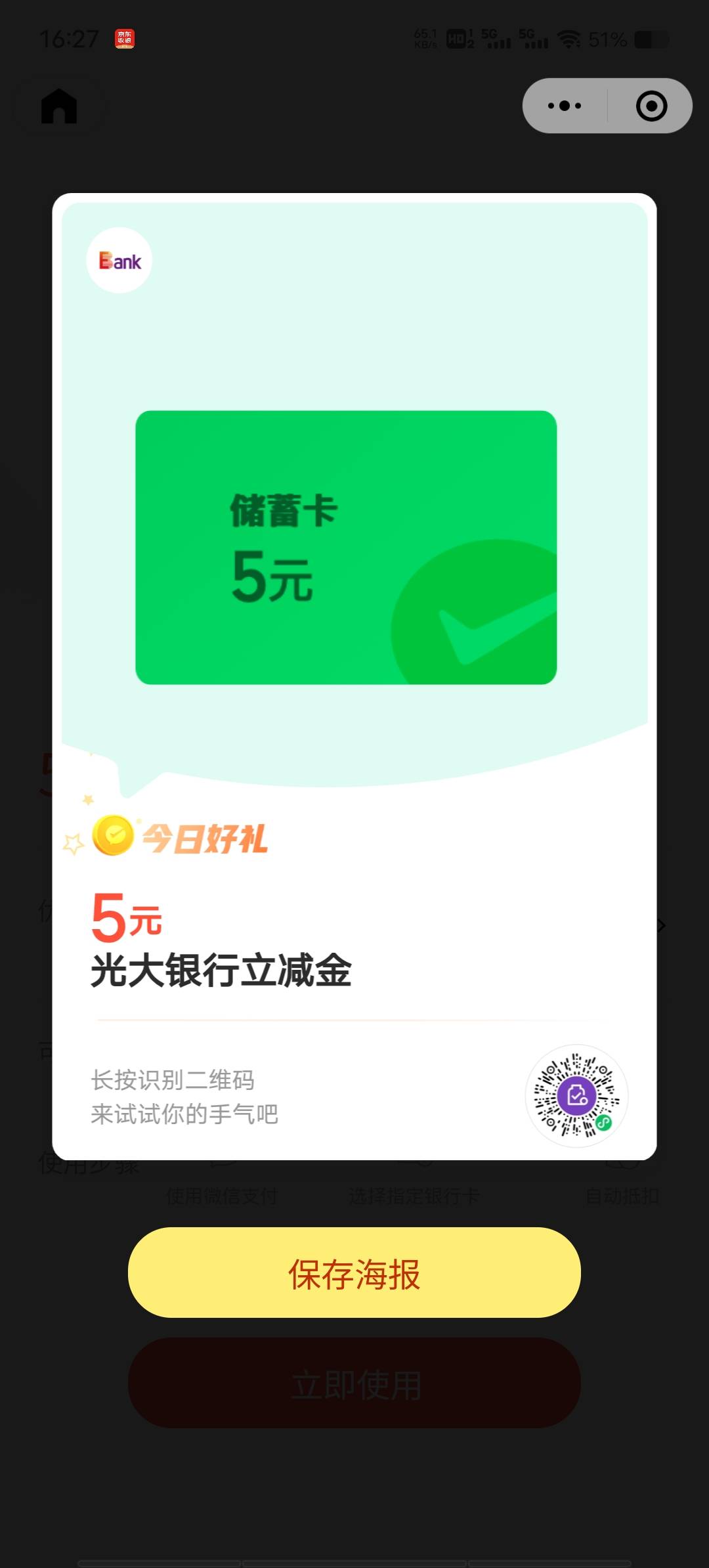 光大

80 / 作者:薅羊毛来了 / 