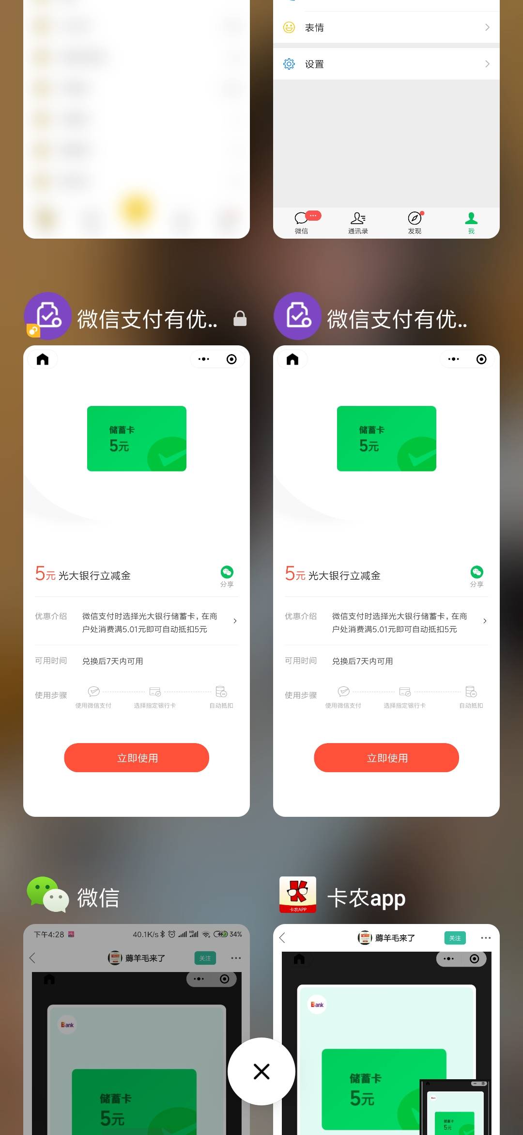 光大多号不用同时点，速度4v毕业，金毛偷了

79 / 作者:Get沐沐 / 