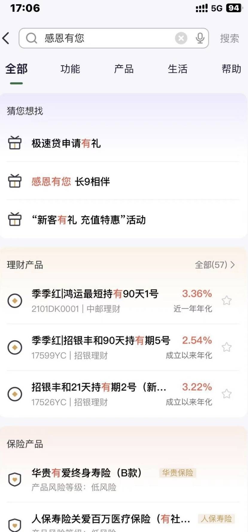 首都地区试试。。。

邮储银行APP 9元毛
APP搜索感恩有您，如下图，签到领9元支付宝立20 / 作者:123初心 / 