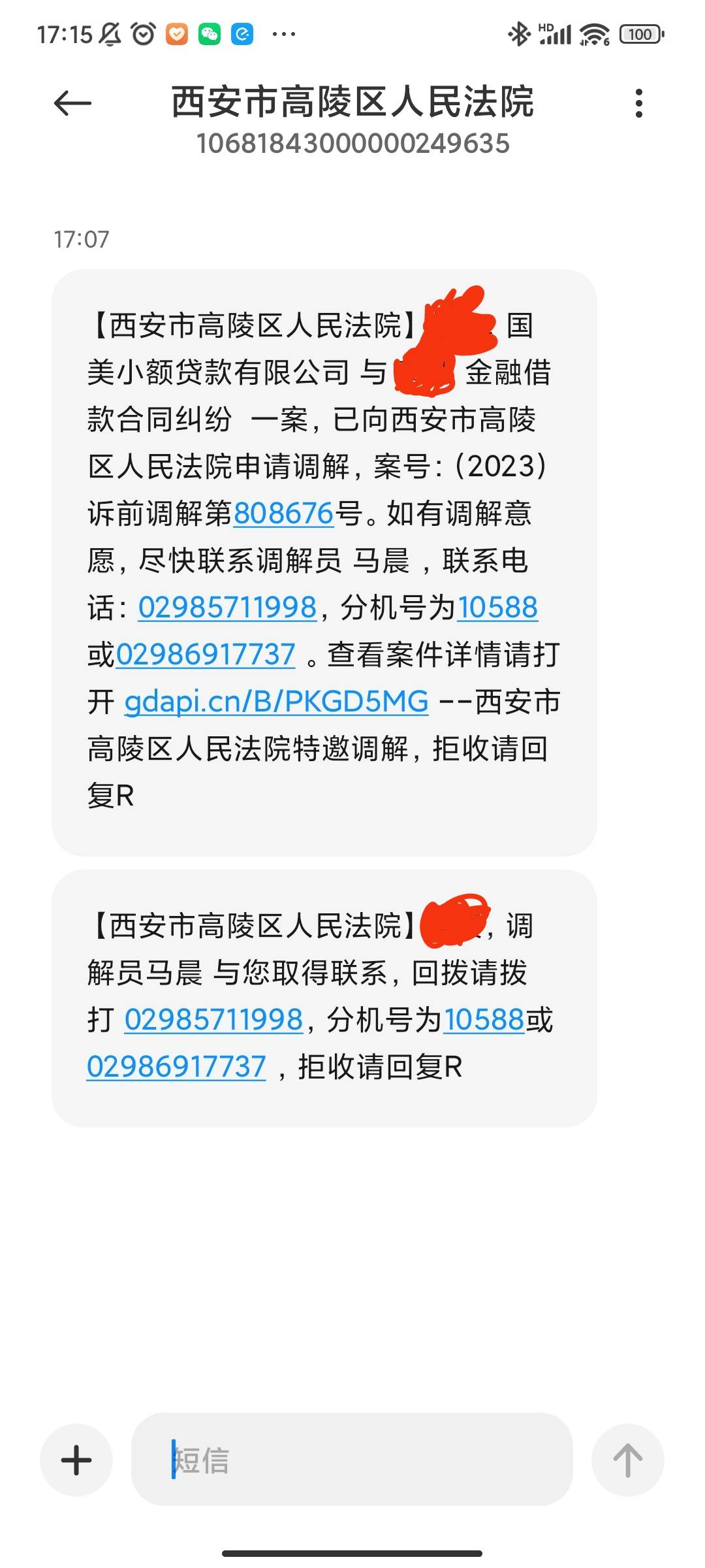 老哥们这个国美易卡真的假的，什么西安高陵区人民法院调解厅什么的？


61 / 作者:卡农大帝 / 