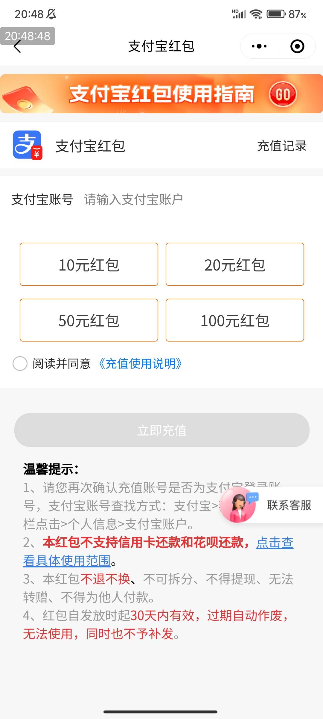 关于不懂的宝妈和老哥，给你们大概教程！

1京东云网买白金卡，应该是买直充手机号那25 / 作者:光记 / 