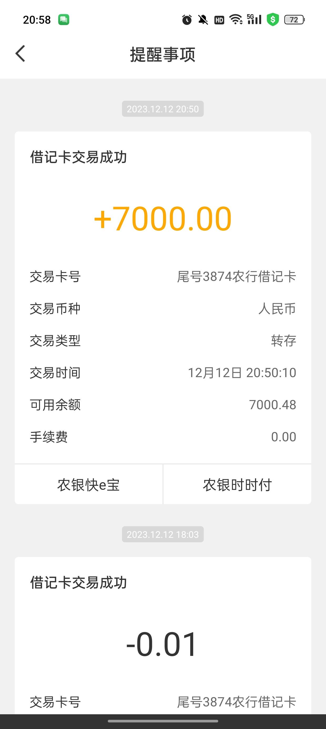 刚刚最后7000到了。舒服啊。工伤9个已经全部到位，玛德。今年过个肥年。

68 / 作者:yiss / 