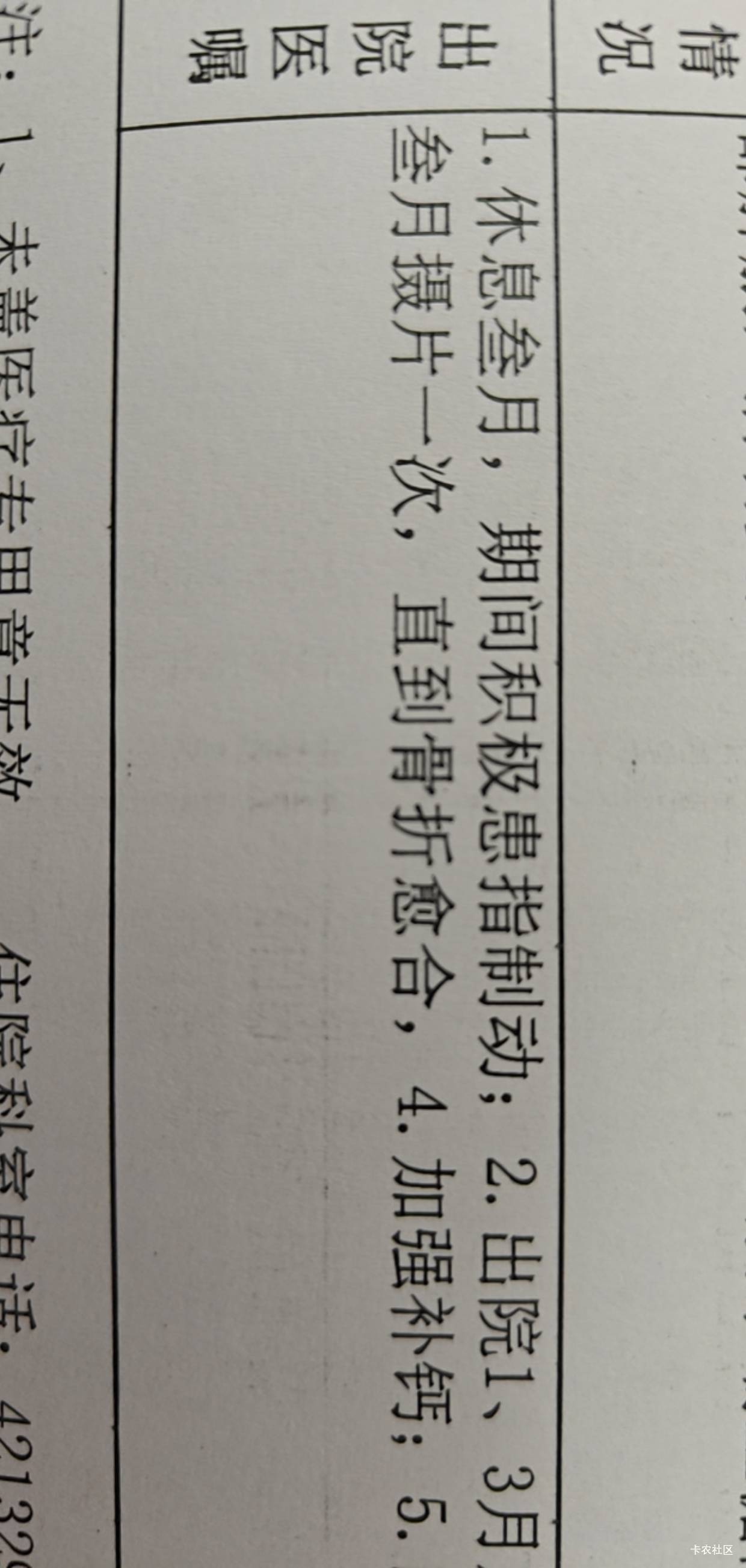 左脚小指完全切断。已经接上了。活动有影响。老板私聊赔了9个。刚刚已经全部到账。干20 / 作者:yiss / 