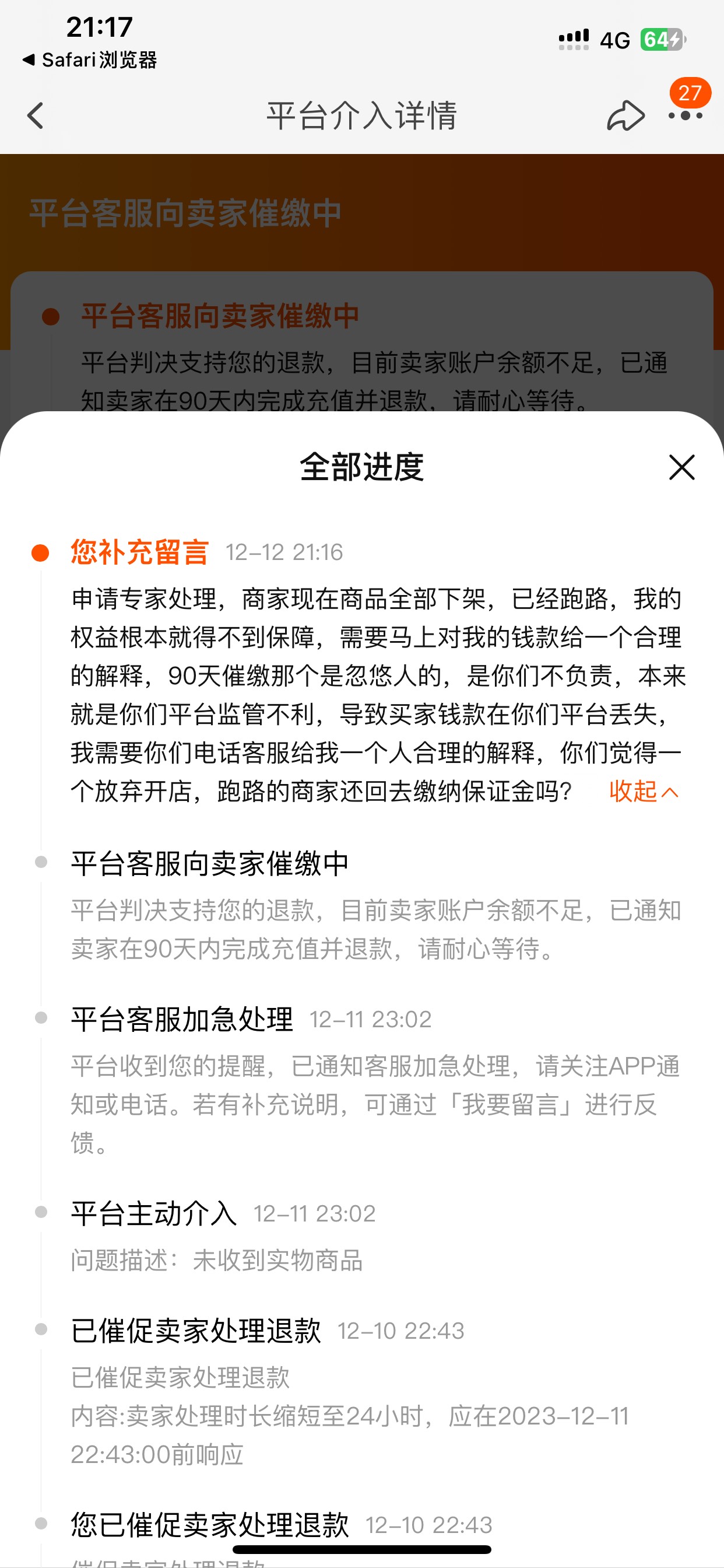 没办法2000多大毛，该想多话术全部想到了，希望能多挽回一点损失吧

98 / 作者:TYCOONjjjjk / 