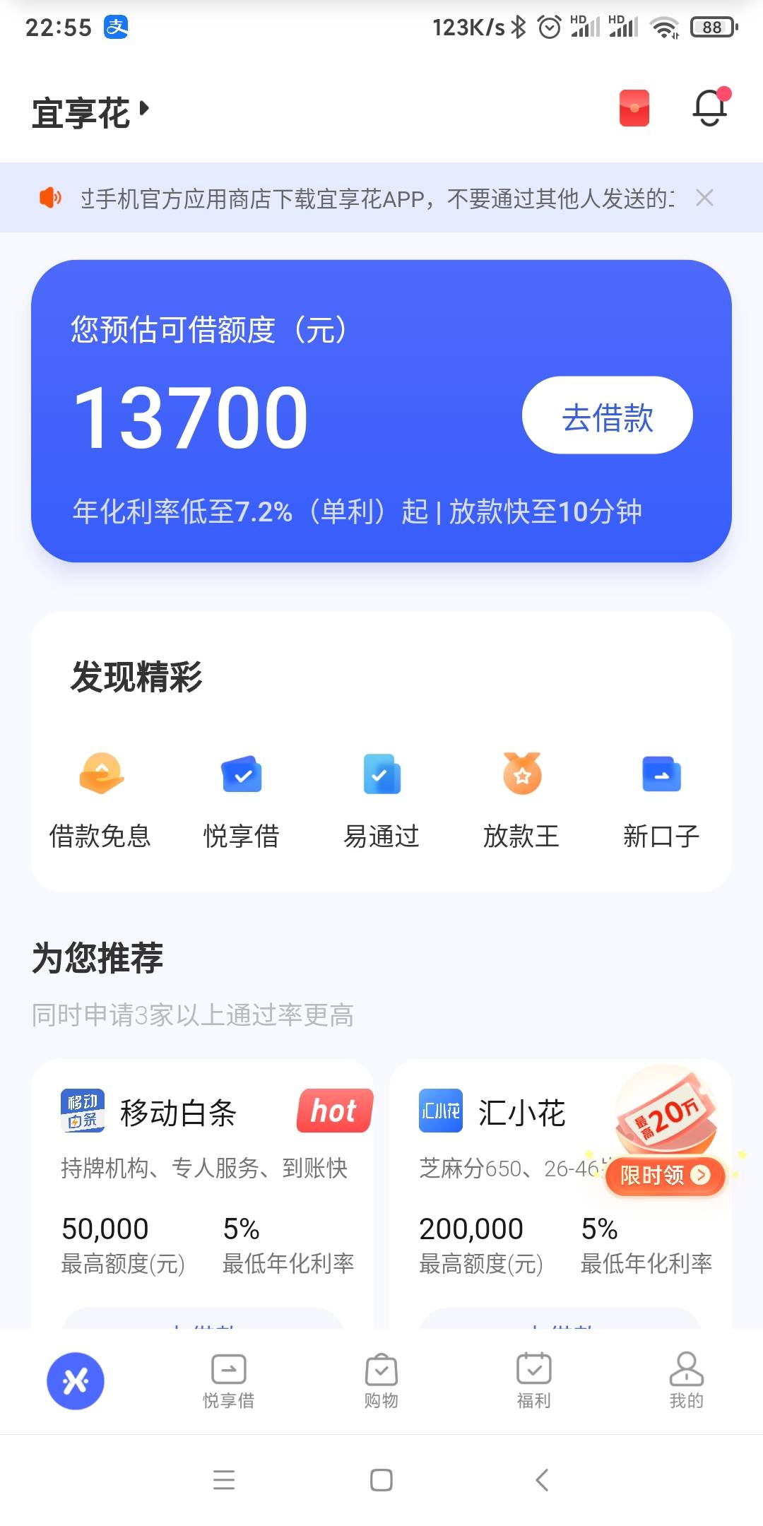 宜享花复借成功资质，巨花，无逾期。9月30至10月31日，点...79 / 作者:榕江边的木舟 / 