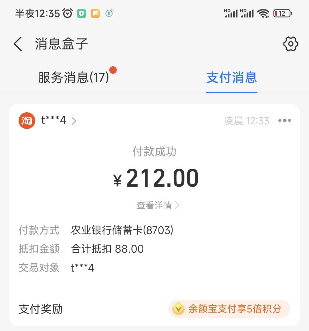 不枉我半个小时去瞅一眼啊，努力是有回报的



24 / 作者:奋斗665 / 