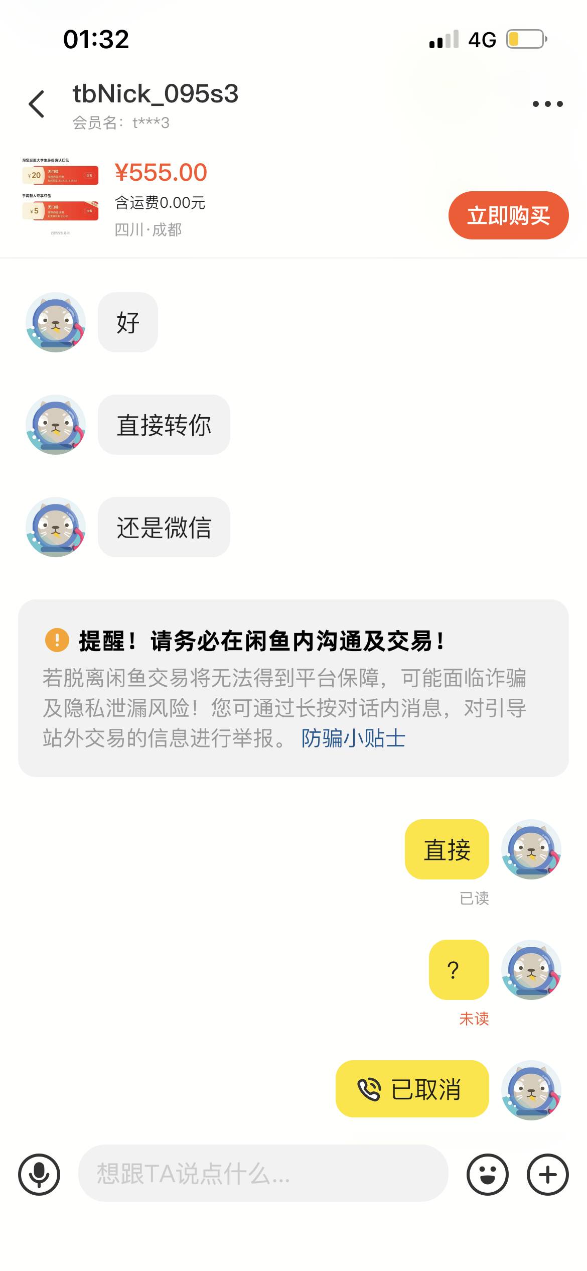 注意店铺名，没卡农号，就当给他家烧纸了@





81 / 作者:懂吗17200936312 / 