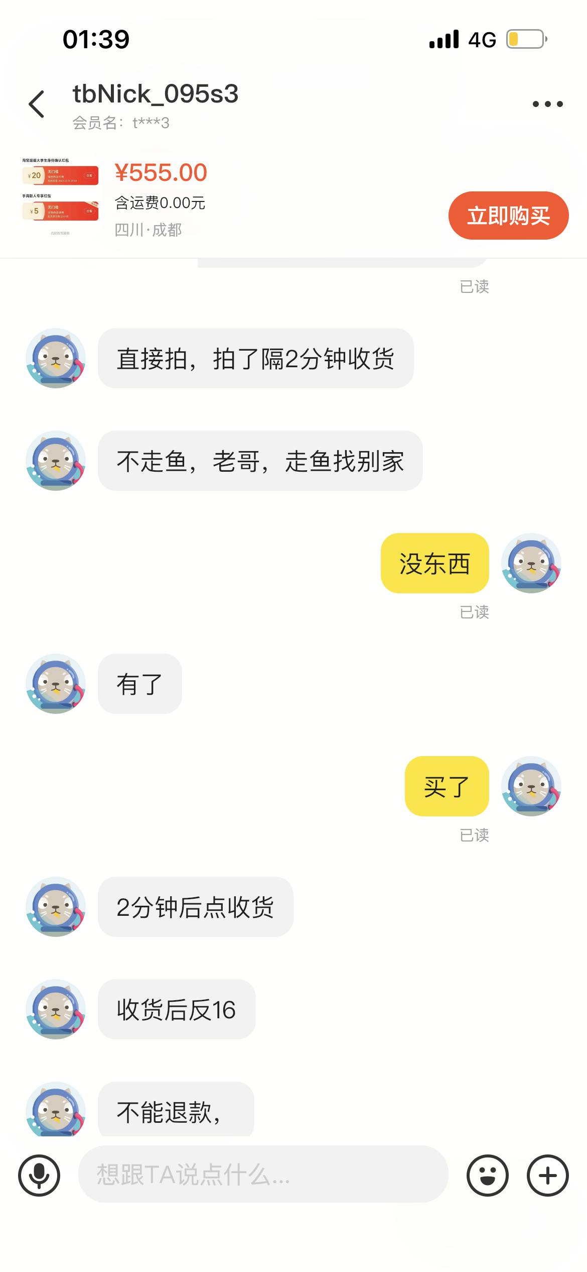 注意店铺名，没卡农号，就当给他家烧纸了@





71 / 作者:懂吗17200936312 / 