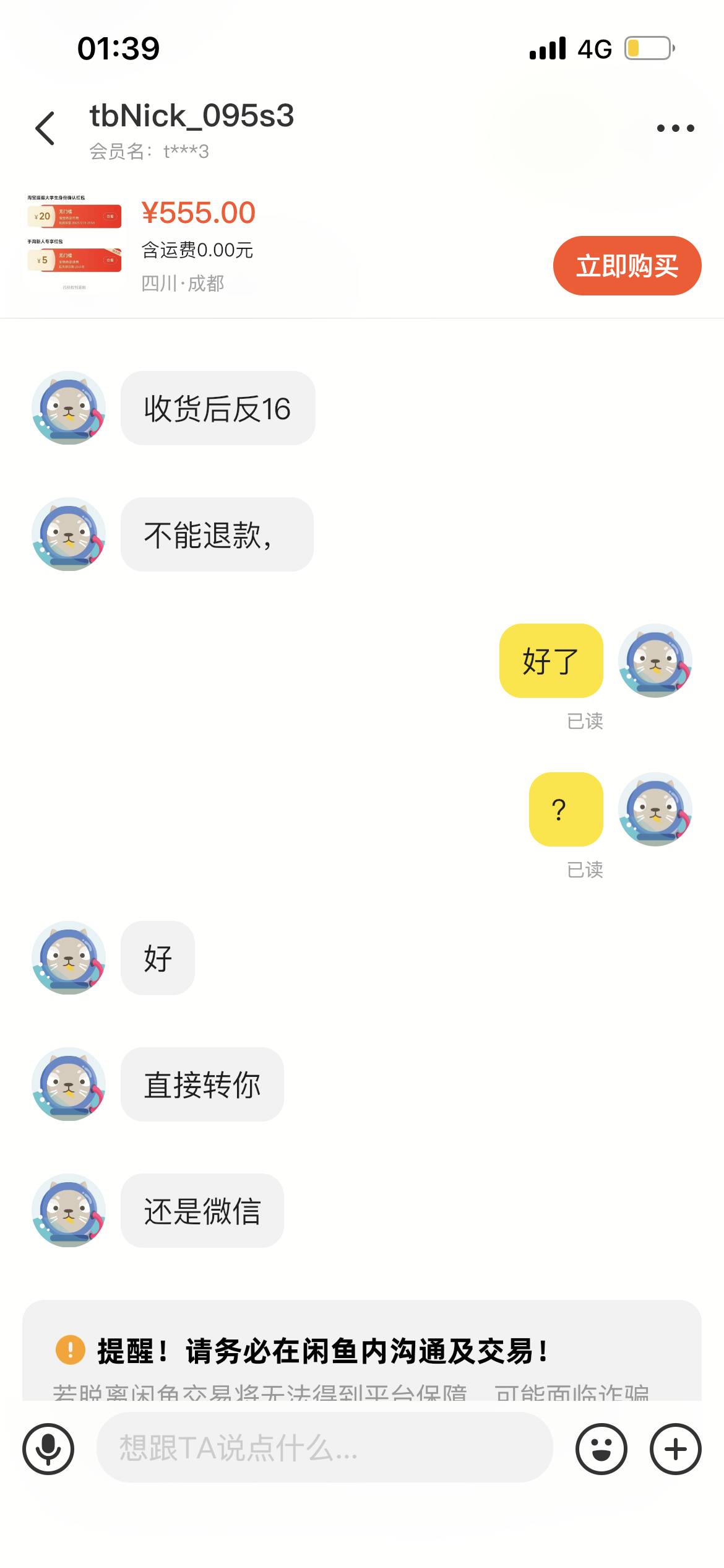 注意店铺名，没卡农号，就当给他家烧纸了@





80 / 作者:懂吗17200936312 / 