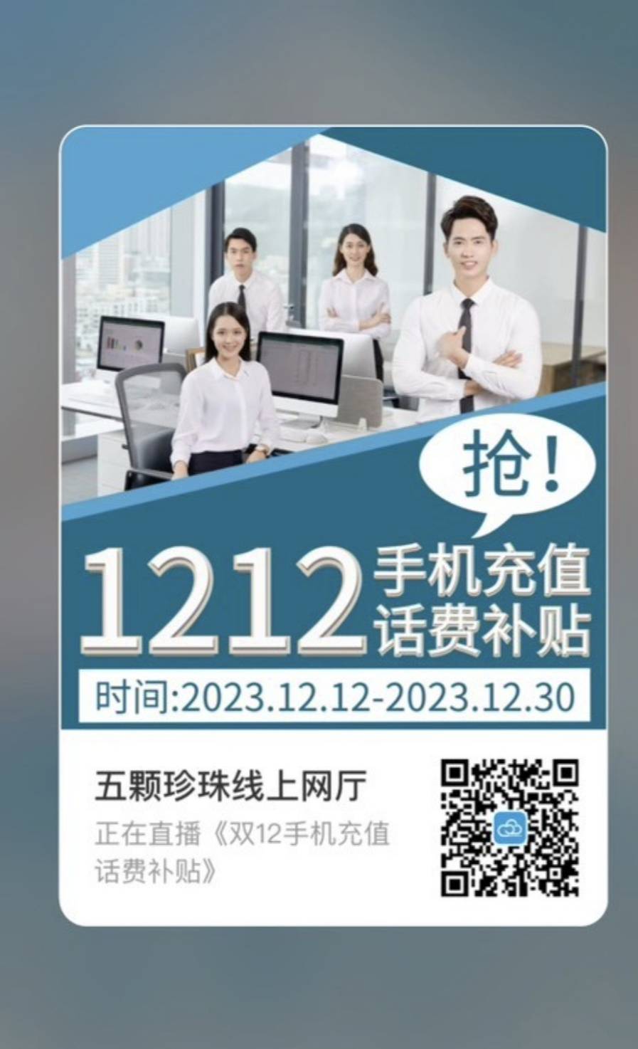 没想到，支付宝12.12，可以去海鲜市场接单呀！！！原来直播间充值话费抵扣！



4 / 作者:123初心 / 