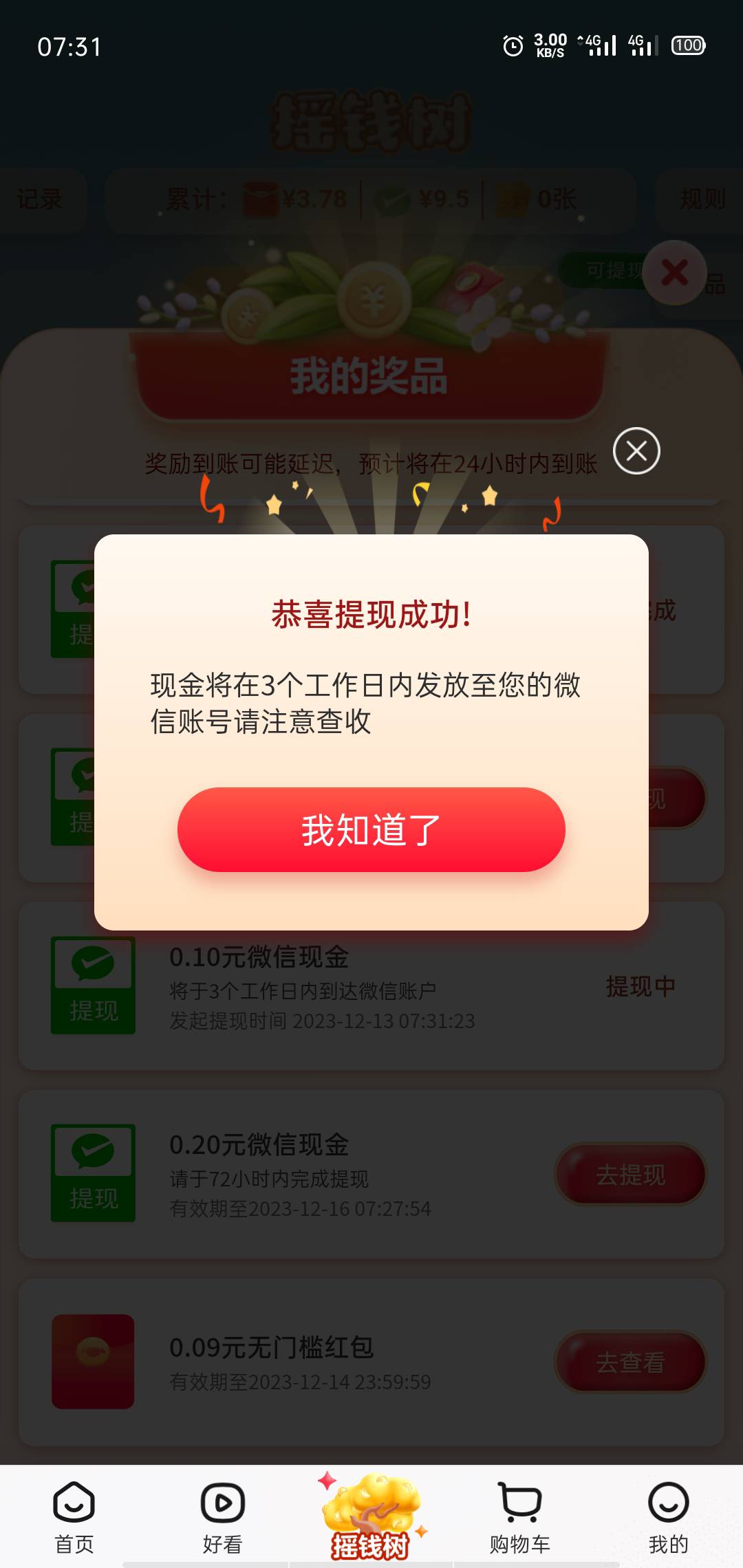 京东摇钱树任务红包


两单摇60次任务购物到wx4毛多，我两号8毛多，


89 / 作者:睡嘿信大酒店 / 