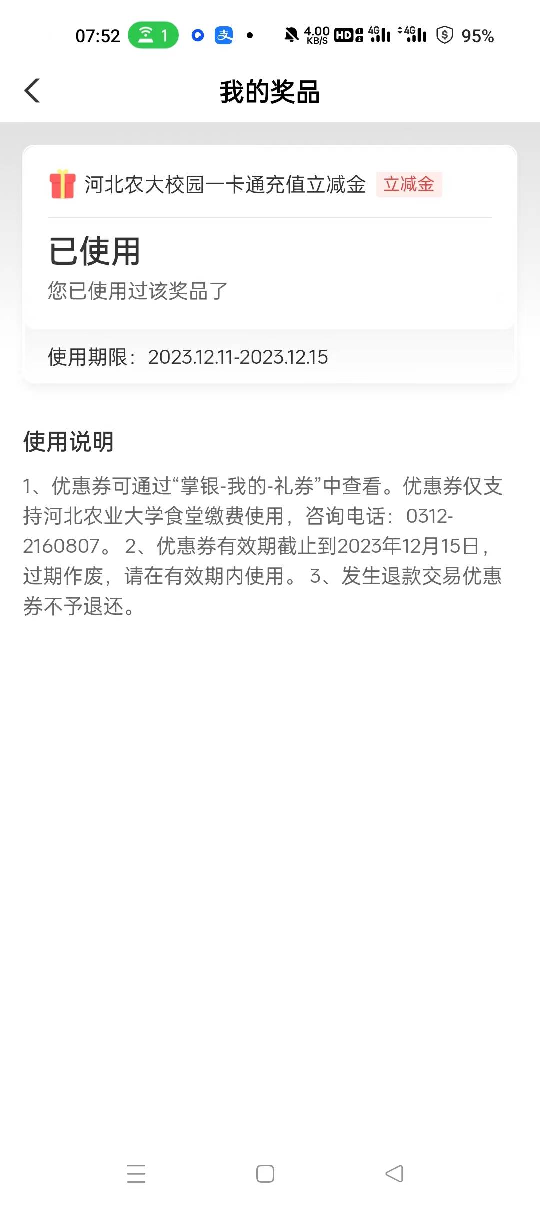 8折没卖出去，75折出去了，小赚74，一想到我广州88立减被支付宝卡没了就心痛啊

98 / 作者:老农起飞丶 / 