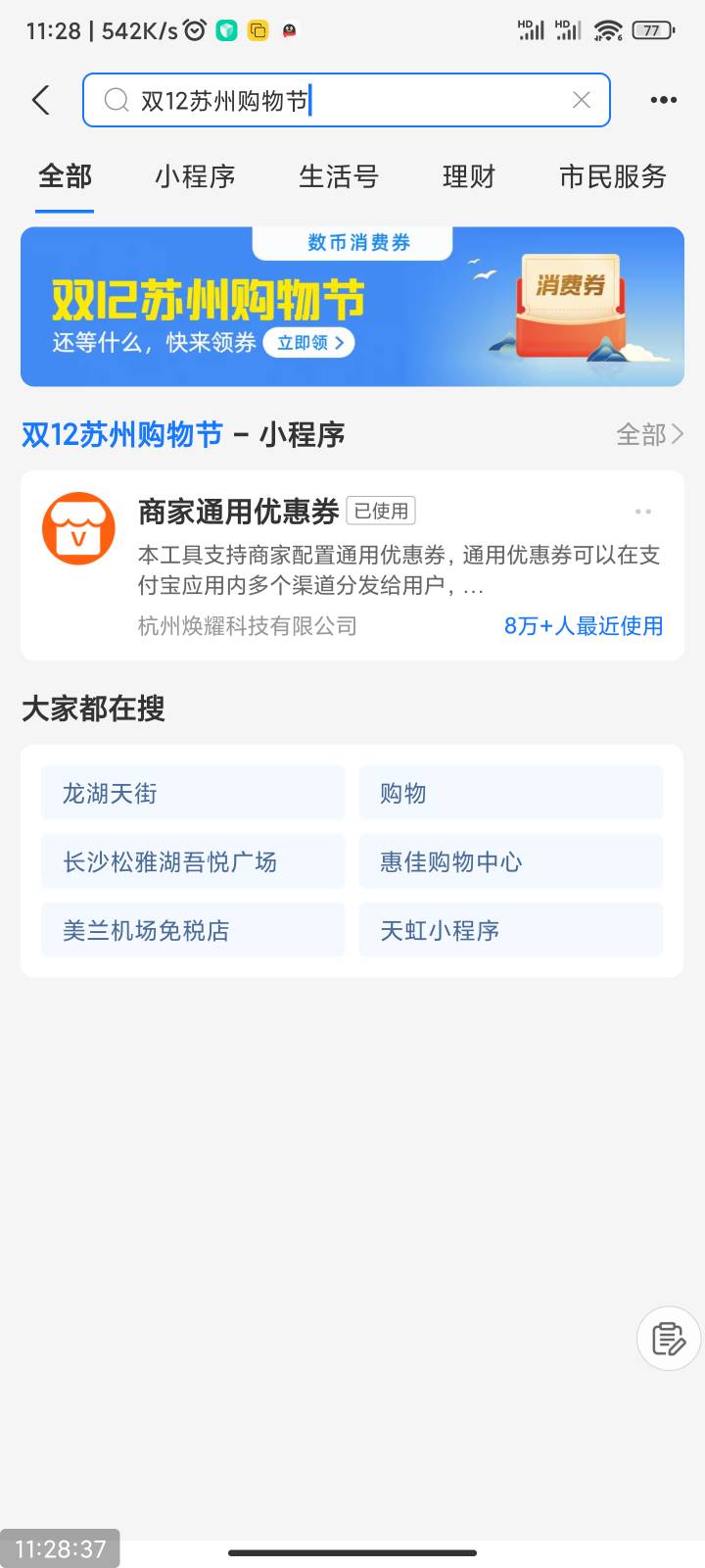 支付宝那个苏州是不是需要改ip才能领啊？


44 / 作者:疯狂小羊哥 / 