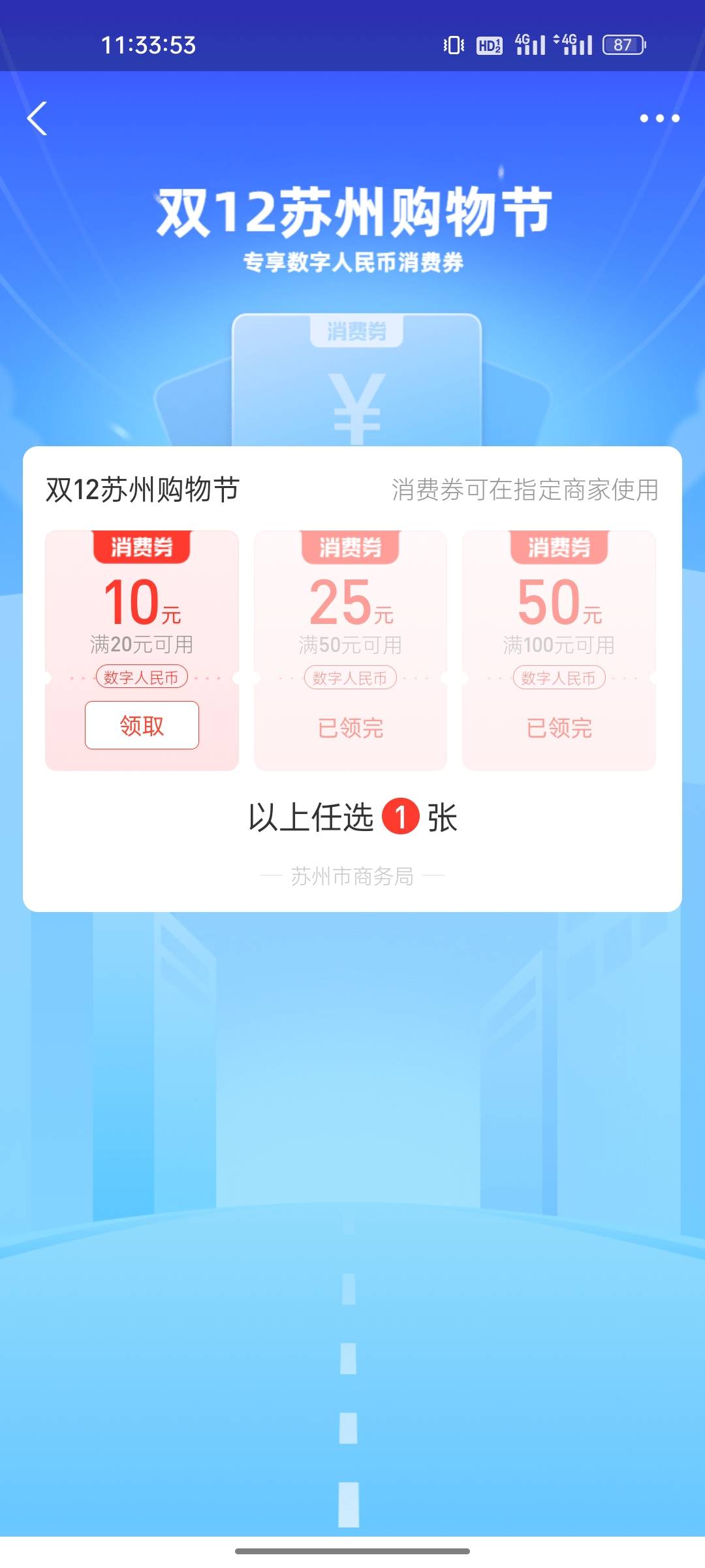 支付宝那个苏州是不是需要改ip才能领啊？


38 / 作者:馄饨123 / 