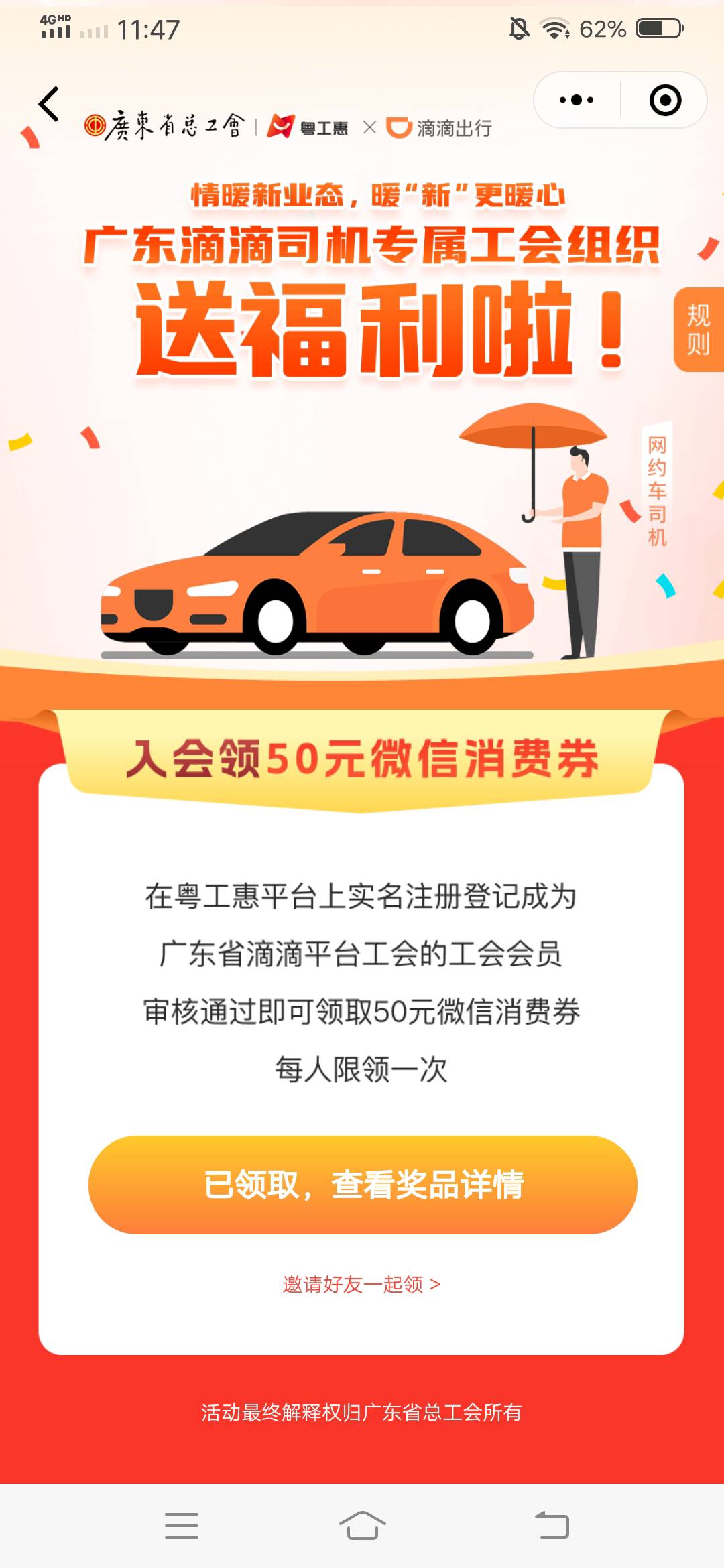 昨天珠海香洲转移到肇庆滴滴，今天一看通过了，终于逃出来了。

26 / 作者:夜雨随风 / 