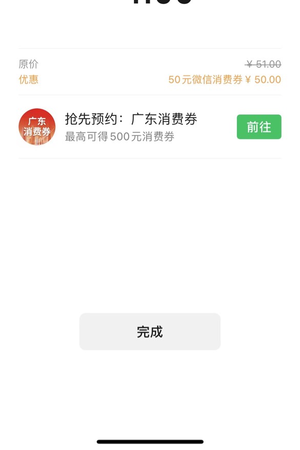 刚领的滴滴券银盛支付可以低


77 / 作者:素质低下 / 