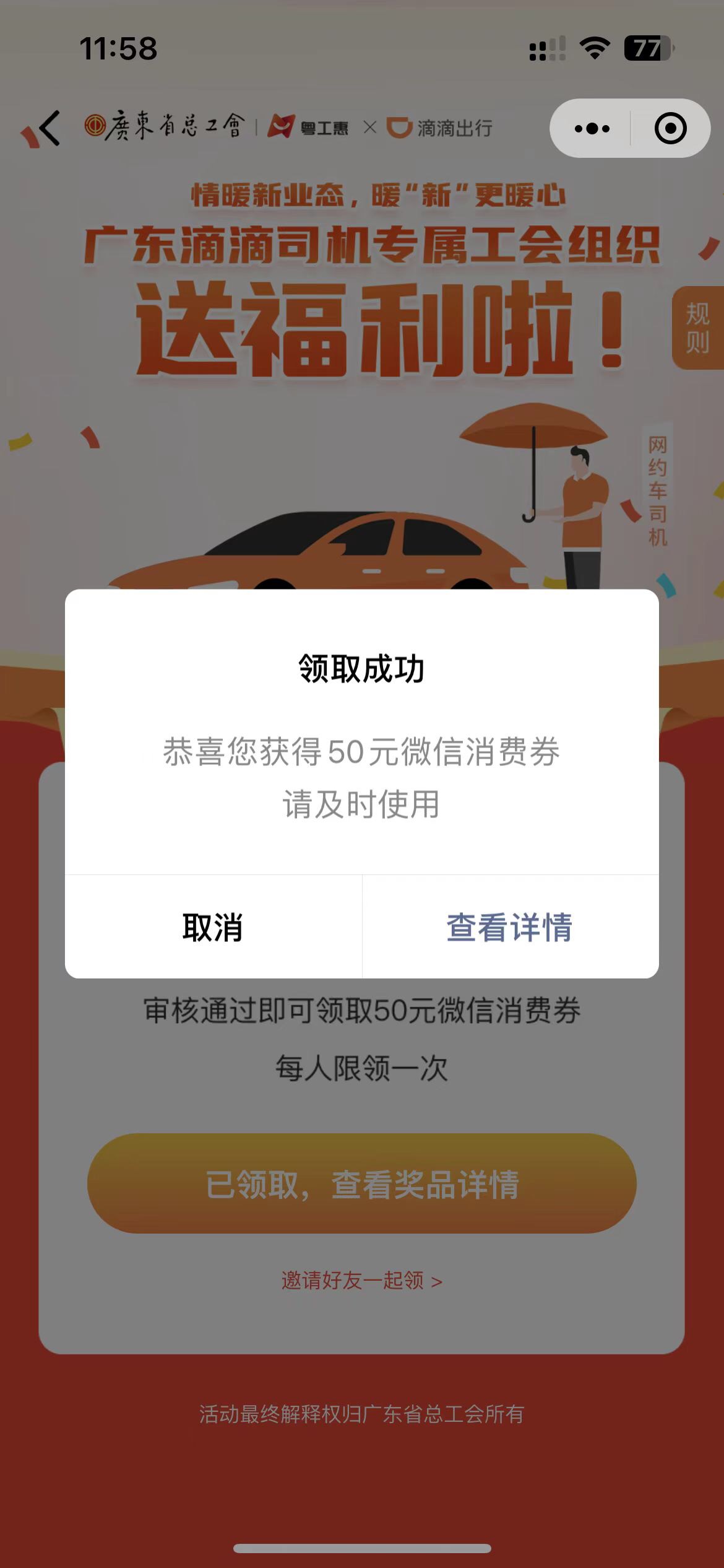 刚领的滴滴券银盛支付可以低


71 / 作者:素质低下 / 