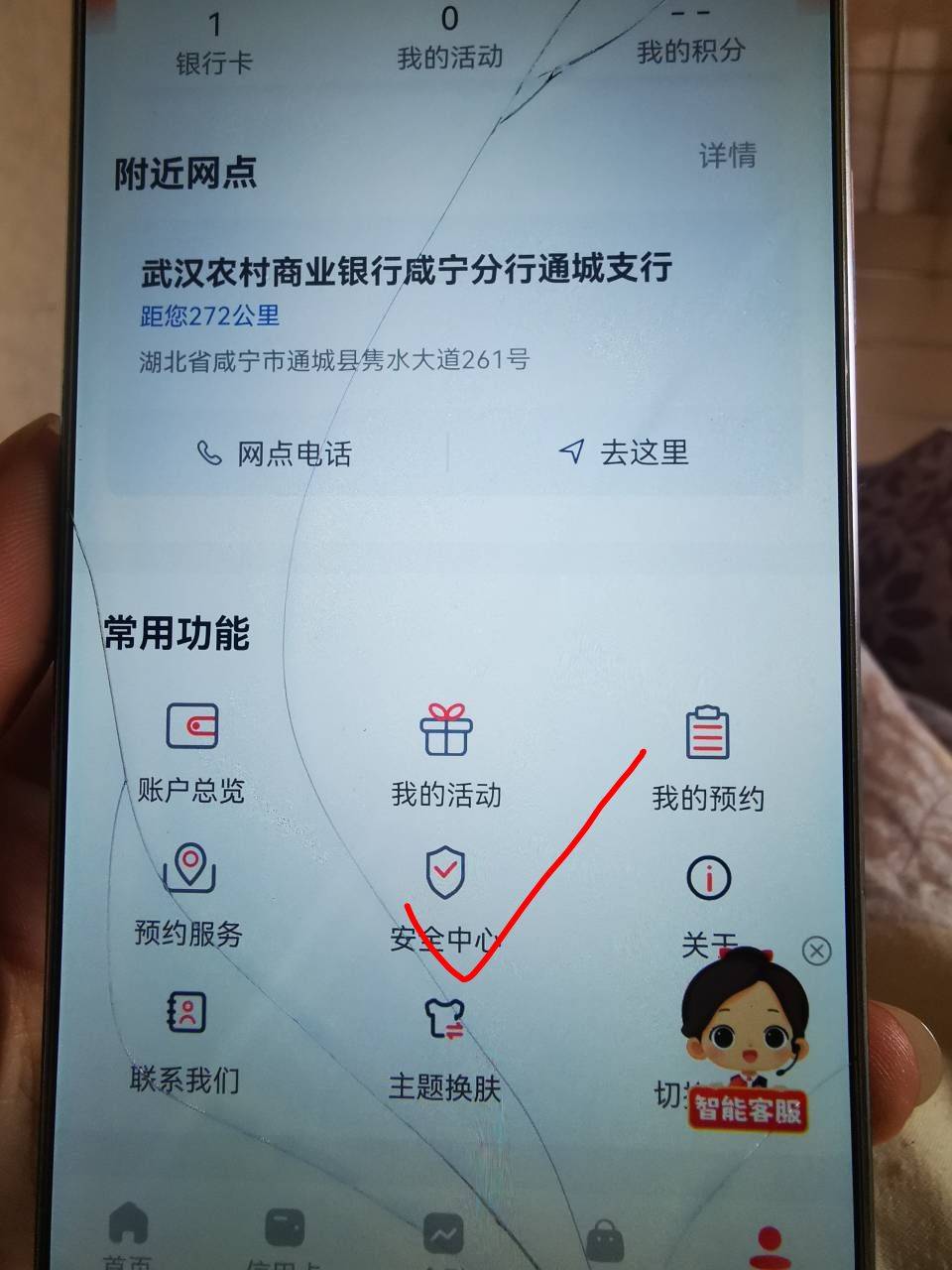 关于武汉农商





武汉农商APP现在上线销户功能了，但是账户还是止付状态有余额不可29 / 作者:星星哥哥 / 