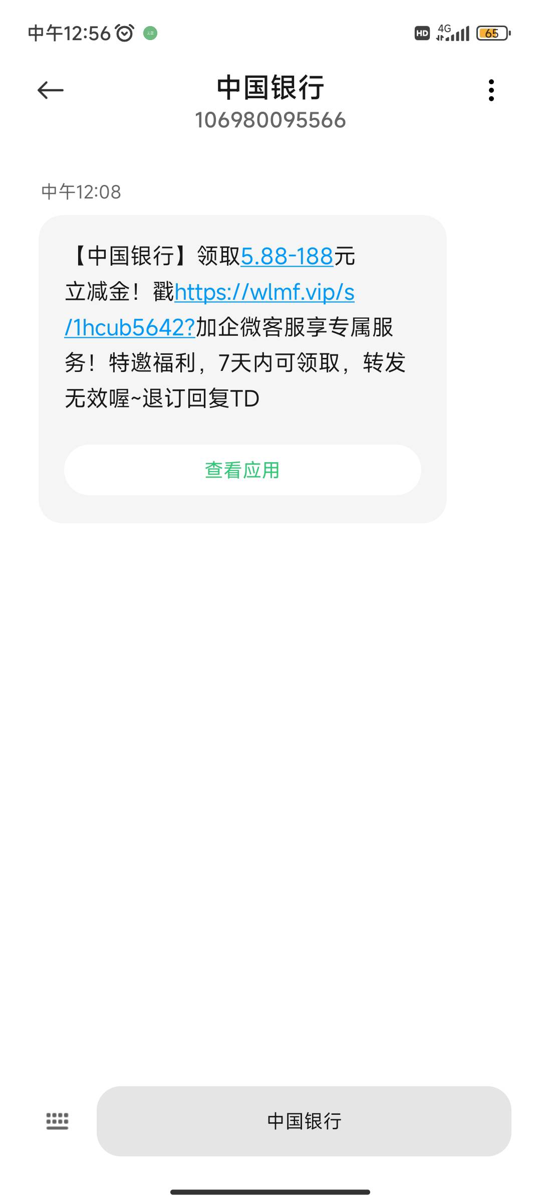 特邀，不用飞，我中行广东卡销了不知道为啥给我发信息。




72 / 作者:北进 / 