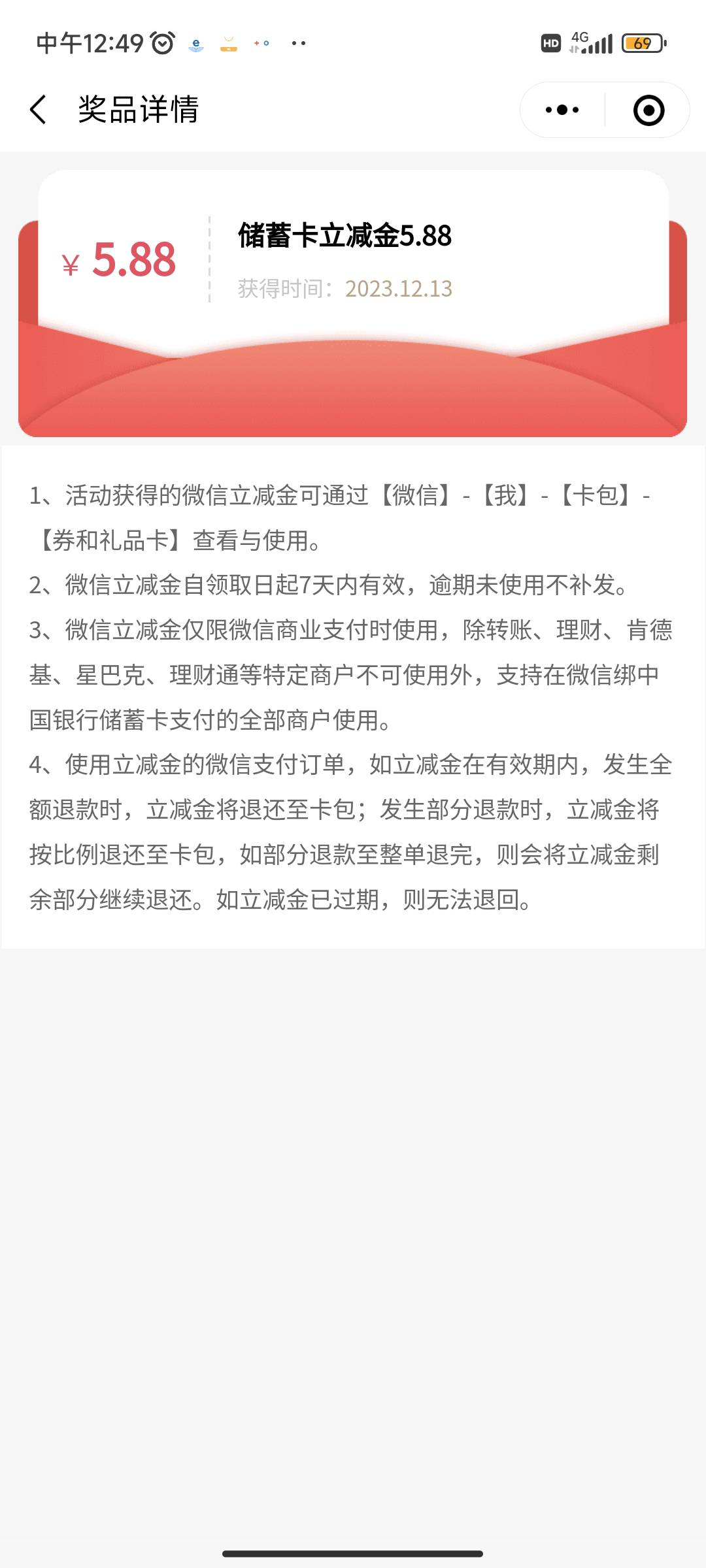 特邀，不用飞，我中行广东卡销了不知道为啥给我发信息。




38 / 作者:北进 / 