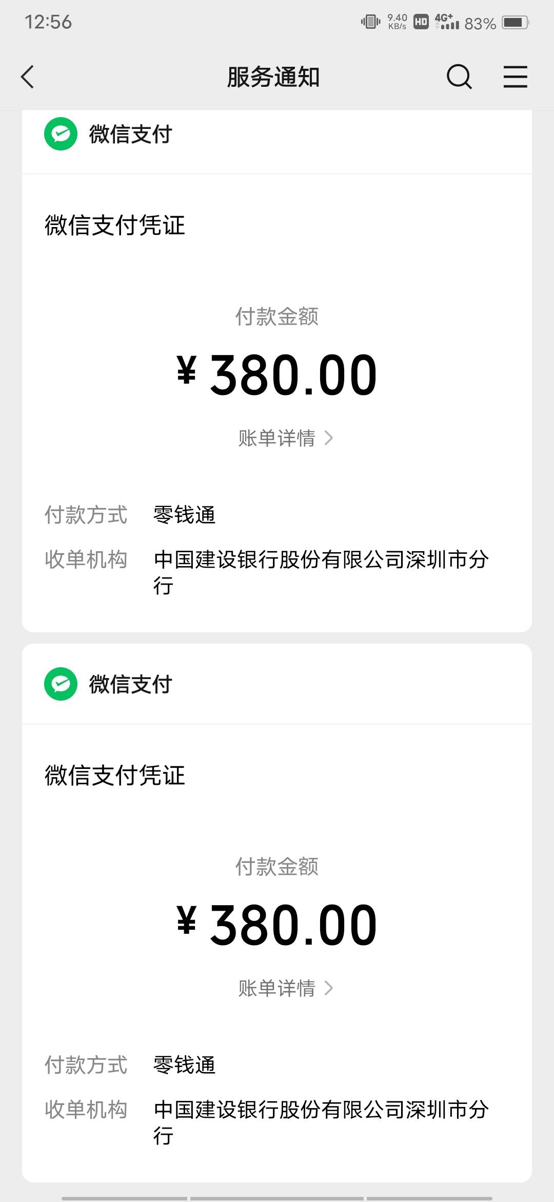 老哥们，今年的医保你们交了没，今年我们这380了，自己没交，但是咬咬牙给父母交了，29 / 作者:立国套 / 