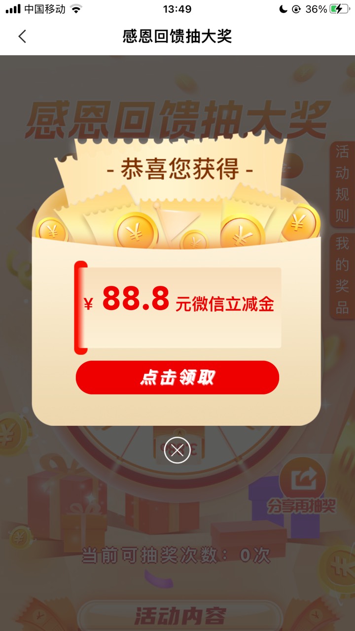 天秀。。终于好运了


19 / 作者:飞熊哈莫雷 / 