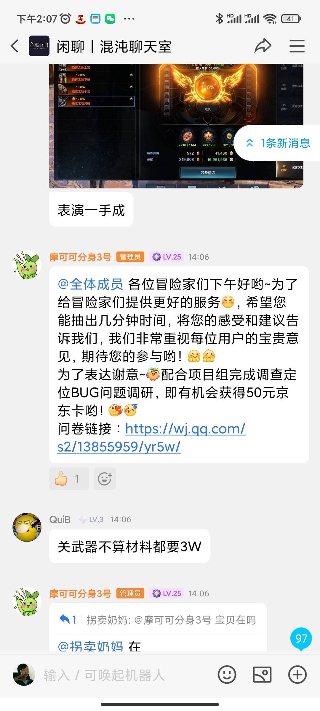 调查问卷50元e卡  命运方舟没玩过

71 / 作者:好久没来了 / 