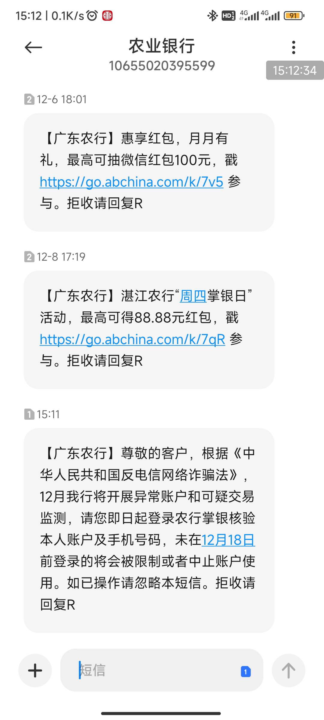 有没有收到这张？农业银行的短信

6 / 作者:我一个人流浪 / 