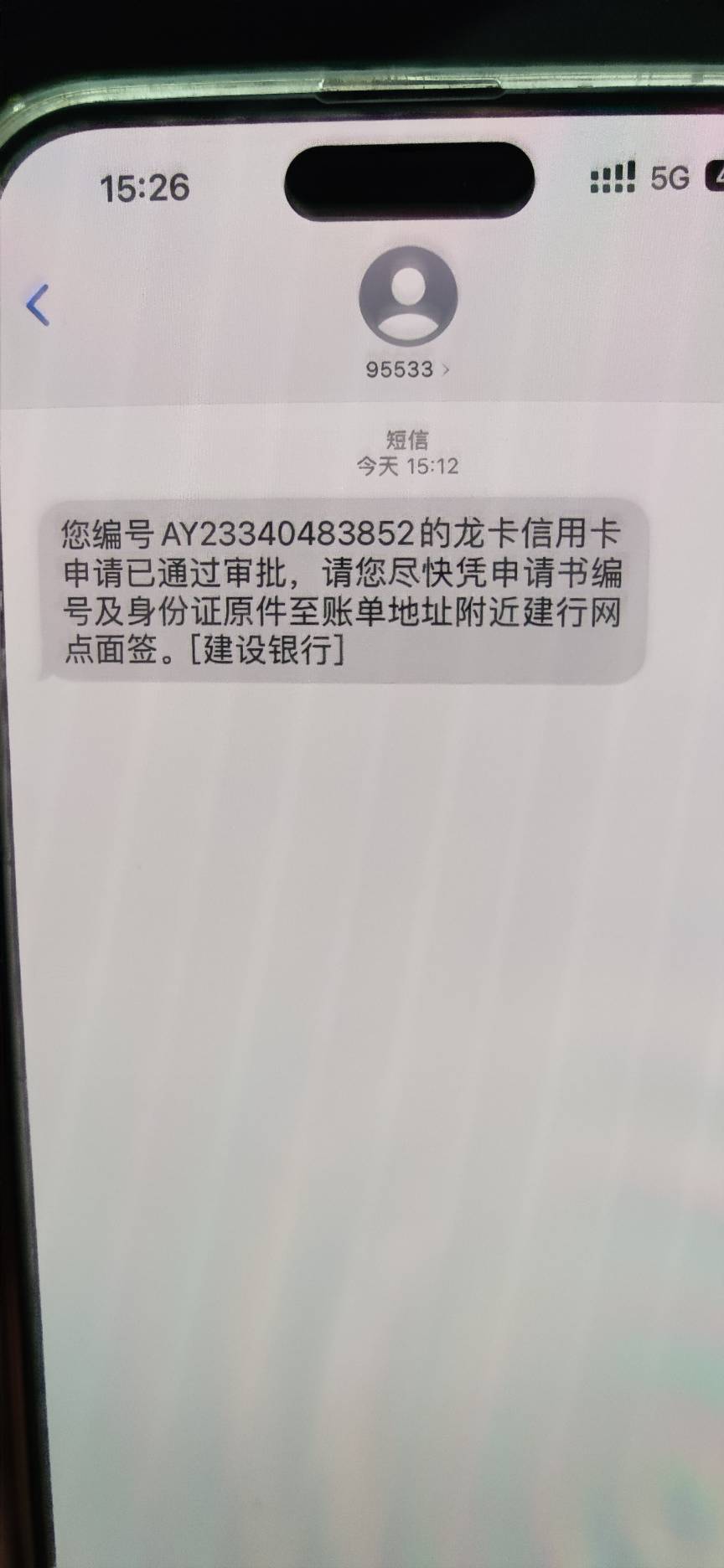 你早点给我通过 我都不借这个款了 服了 同时借款成功 通过审核


76 / 作者:要钱来 / 