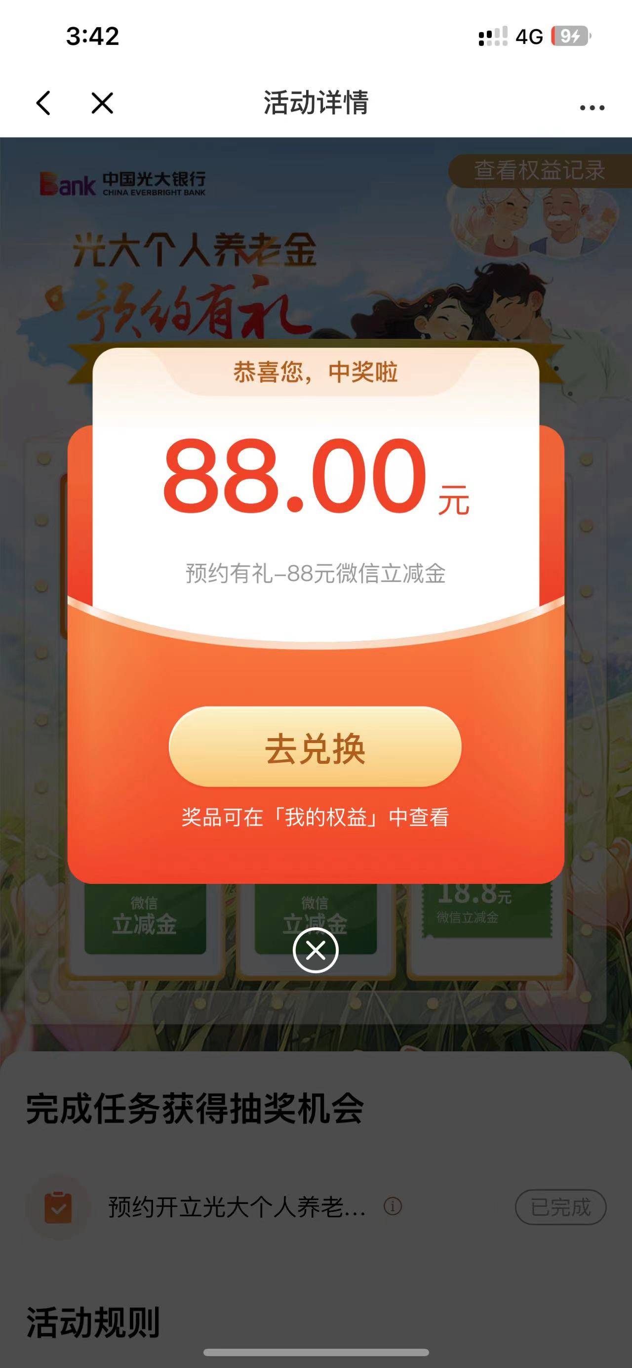 光大预约养老还有 我以为我是低保


40 / 作者:新仔明媚阳光 / 