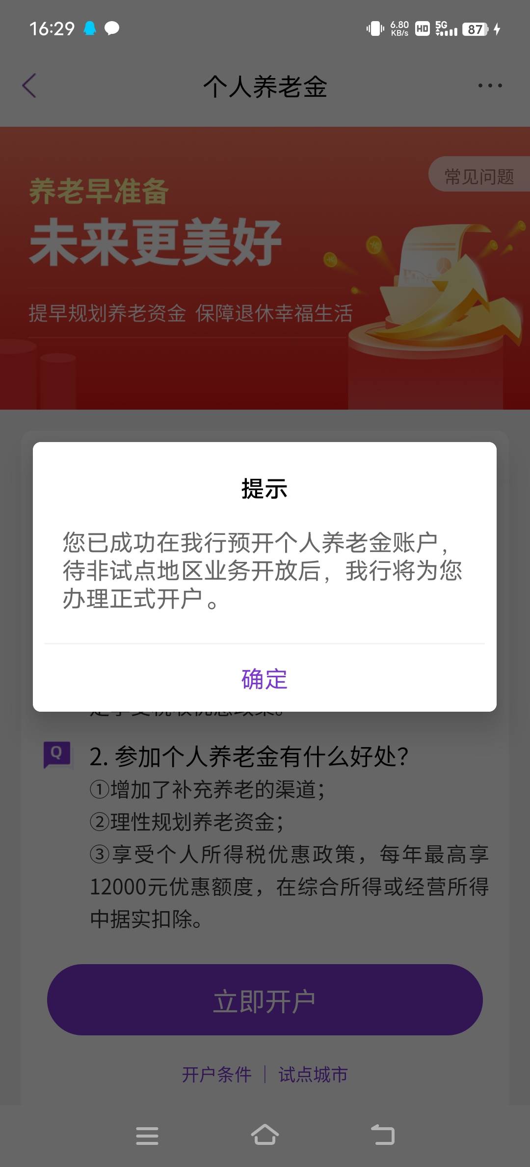 光大我的咋不行


77 / 作者:我不跳吧 / 