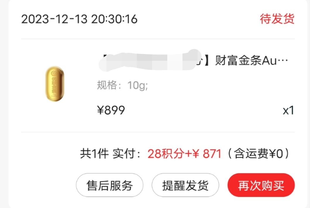 老哥们，现在外面金条回收价格是多少？

83 / 作者:54088啊 / 