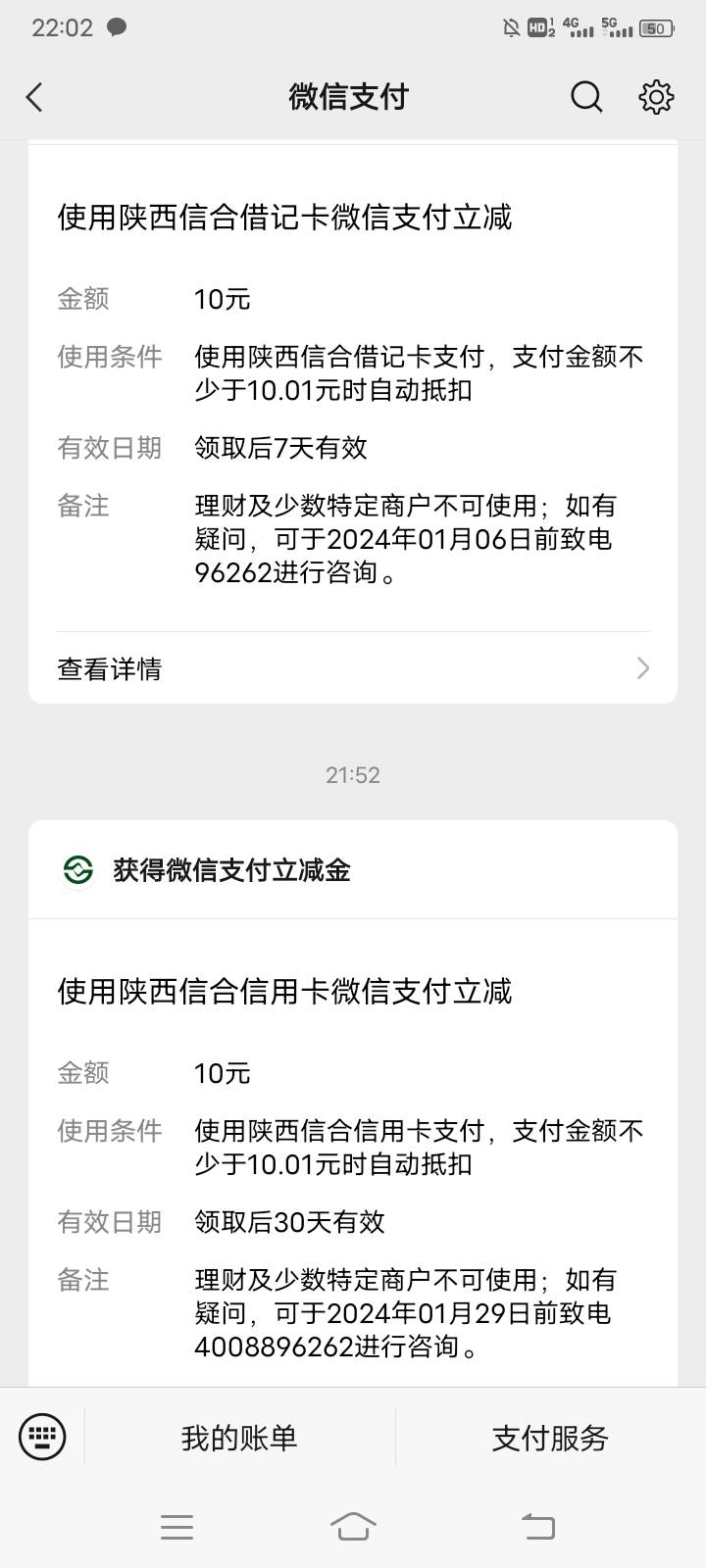 陕西信合app开二类卡，绑定微信储蓄卡10毛 再改微信信用卡10毛，绑支付宝储蓄卡10毛，92 / 作者:一路向阳 / 