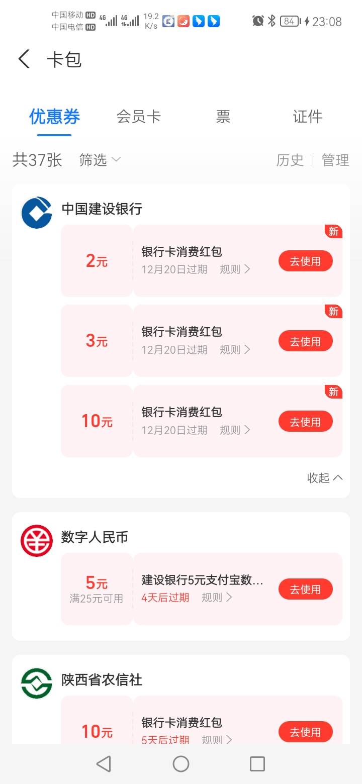 感谢老哥，钉钉我拿了15



11 / 作者:合肥安吉拉 / 