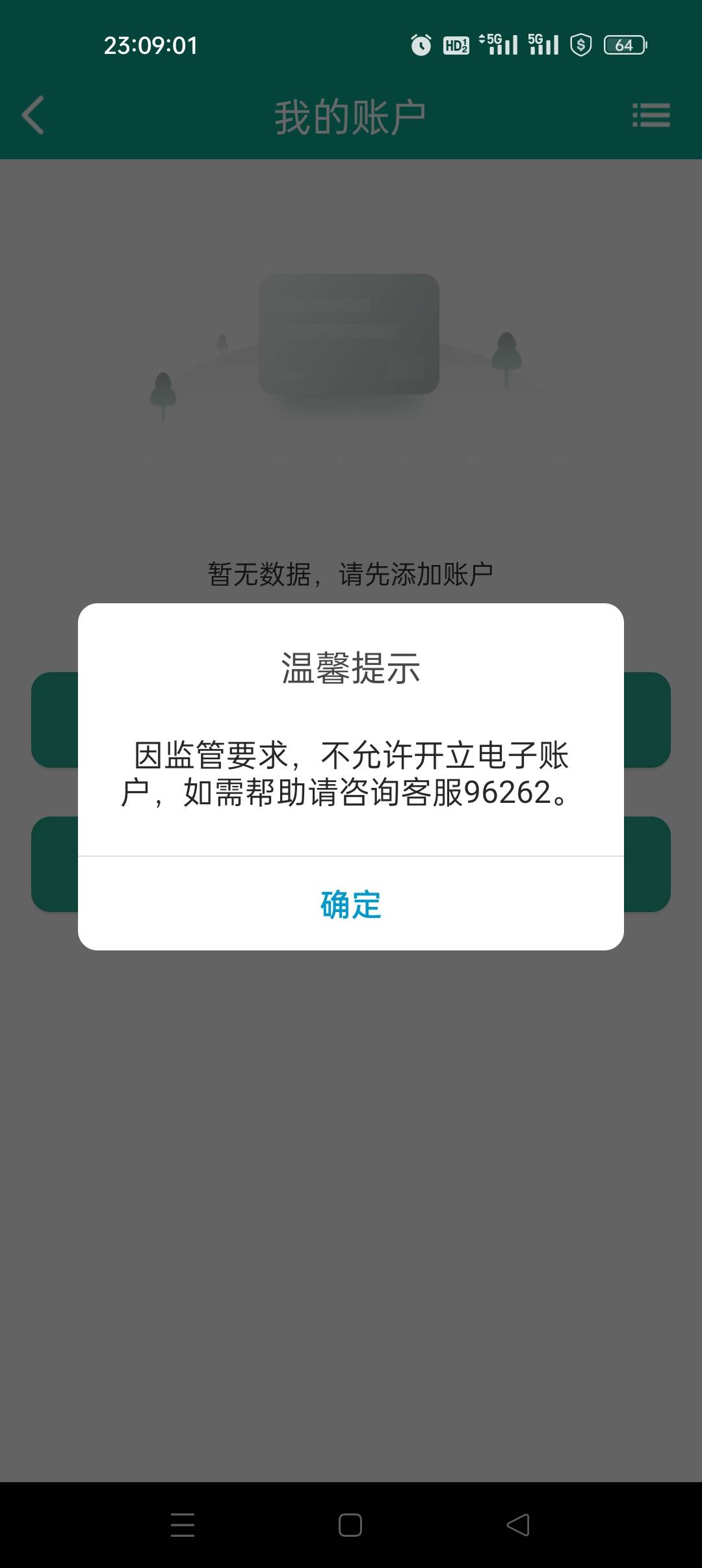 陕西信合app开二类卡，绑定微信储蓄卡10毛 再改微信信用卡10毛，绑支付宝储蓄卡10毛，0 / 作者:蛇蛇大吉大利 / 