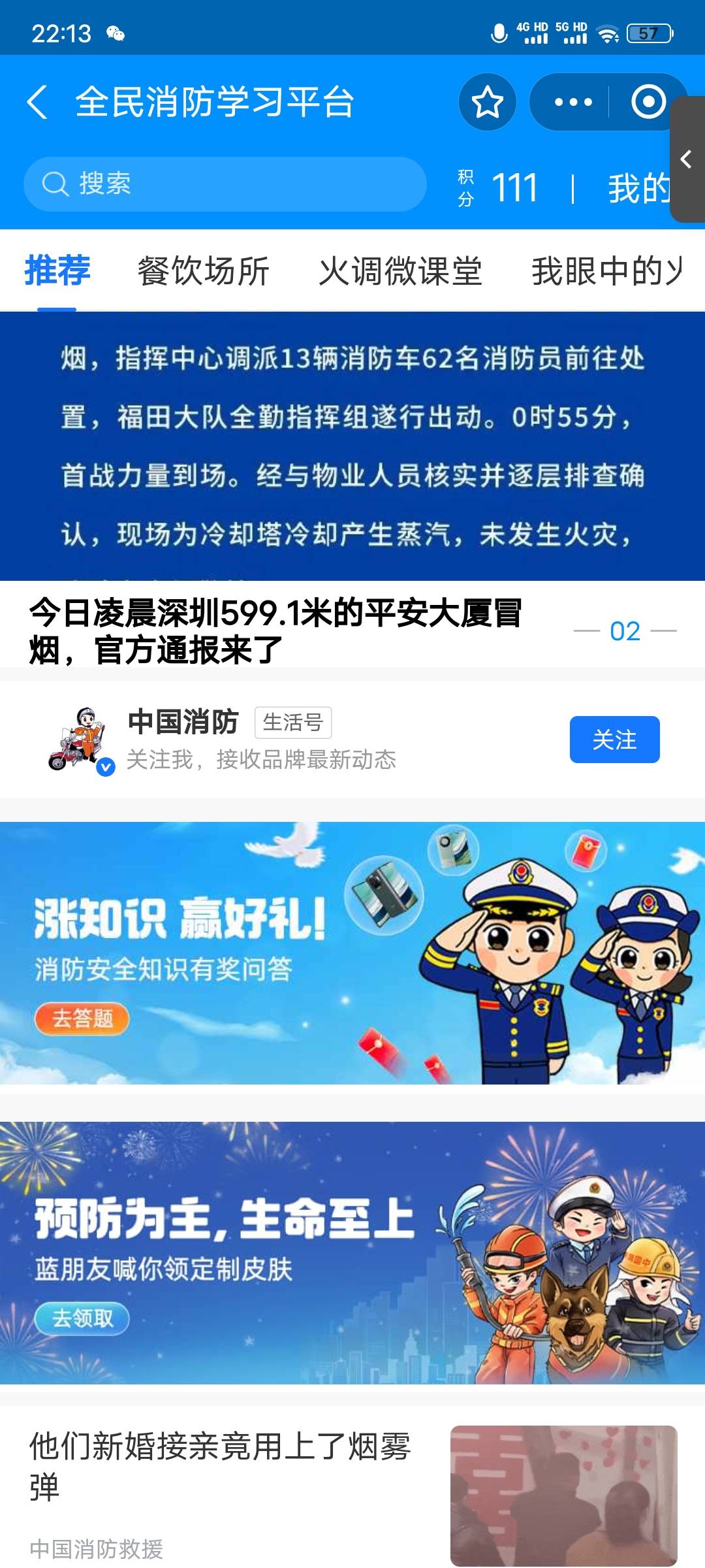 支付宝答题亲测5.88元
打开地址，支付宝扫码，涨知识赢好礼，进入答题，10题对7可以抽11 / 作者:辞阳 / 