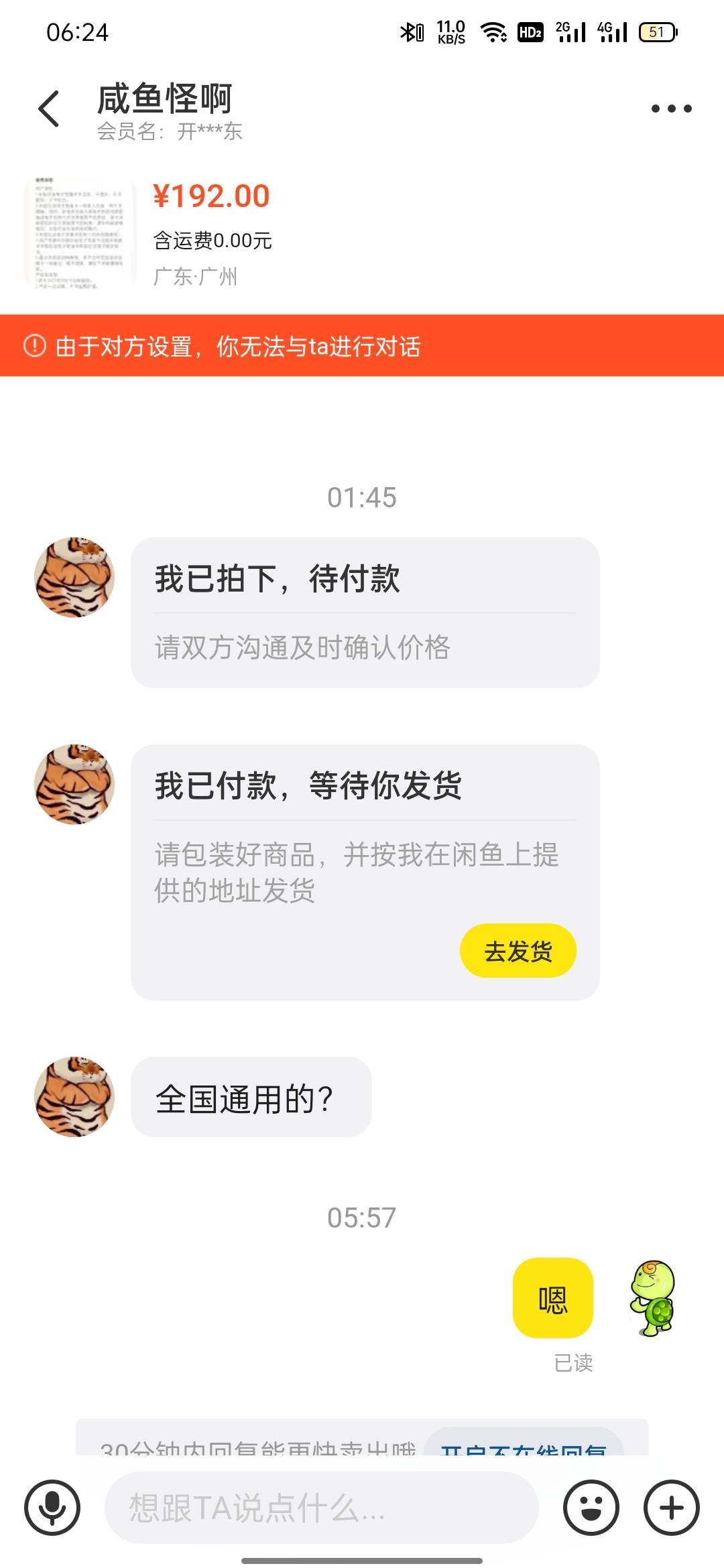 ε=(´ο｀*)))唉，我能有什么办法，我睡觉前挂平台了，这话语过来，再说了，我不想卖57 / 作者:罗曼蒂的小乌龟 / 