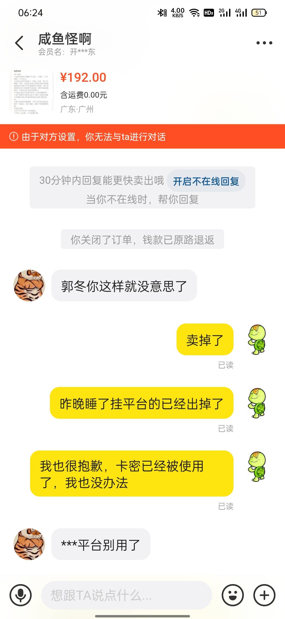 ε=(´ο｀*)))唉，我能有什么办法，我睡觉前挂平台了，这话语过来，再说了，我不想卖61 / 作者:罗曼蒂的小乌龟 / 