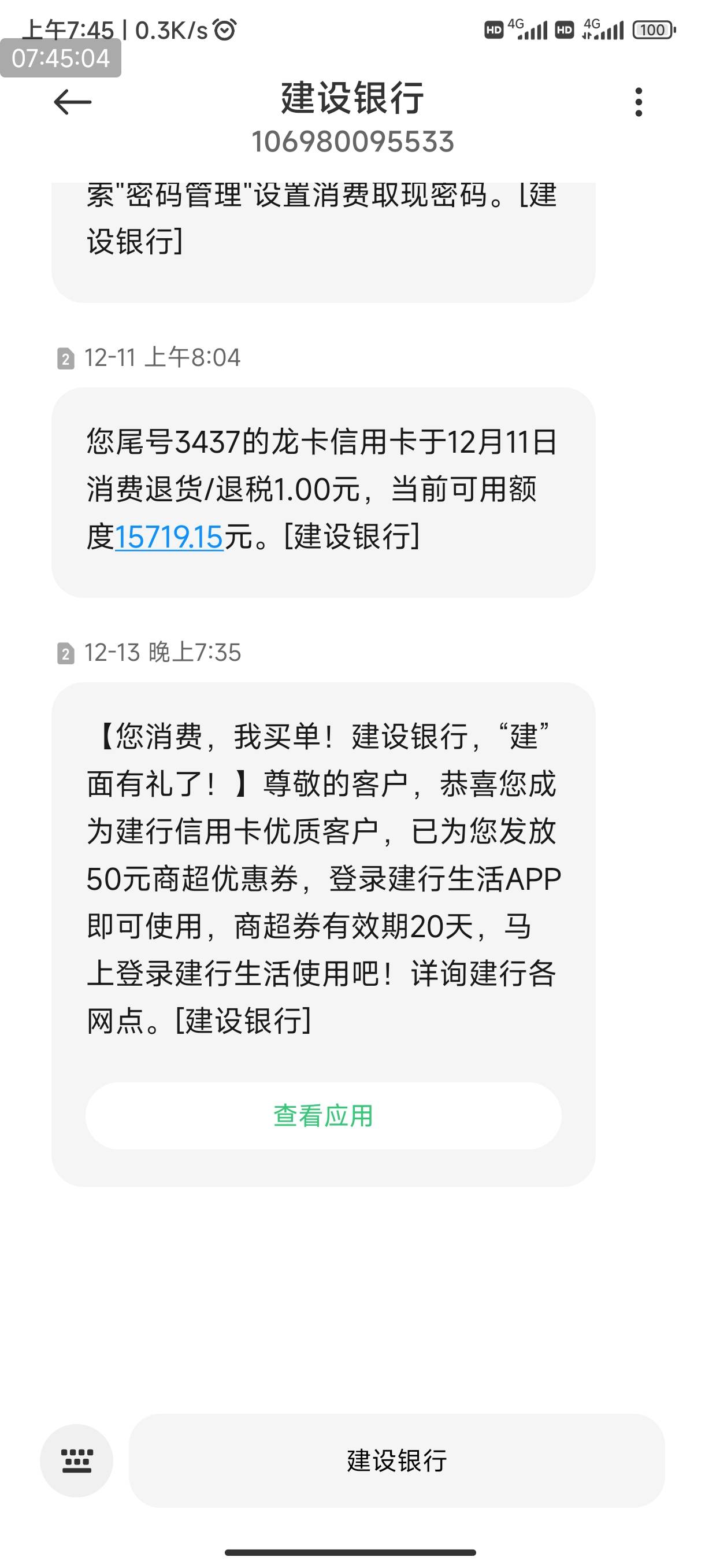 老哥们，这券什么时候推啊，昨天发的信息

40 / 作者:锦鲤锦鲤101 / 