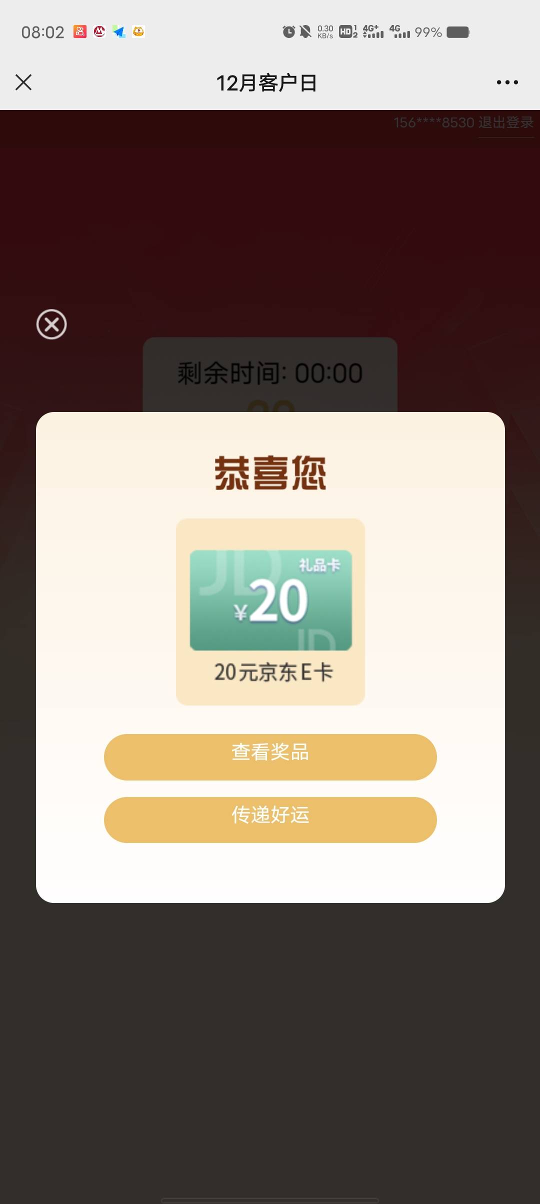 一大早就收到各大平台的生日短信，加联通给的70京东卡



1 / 作者:乔乔Aa / 