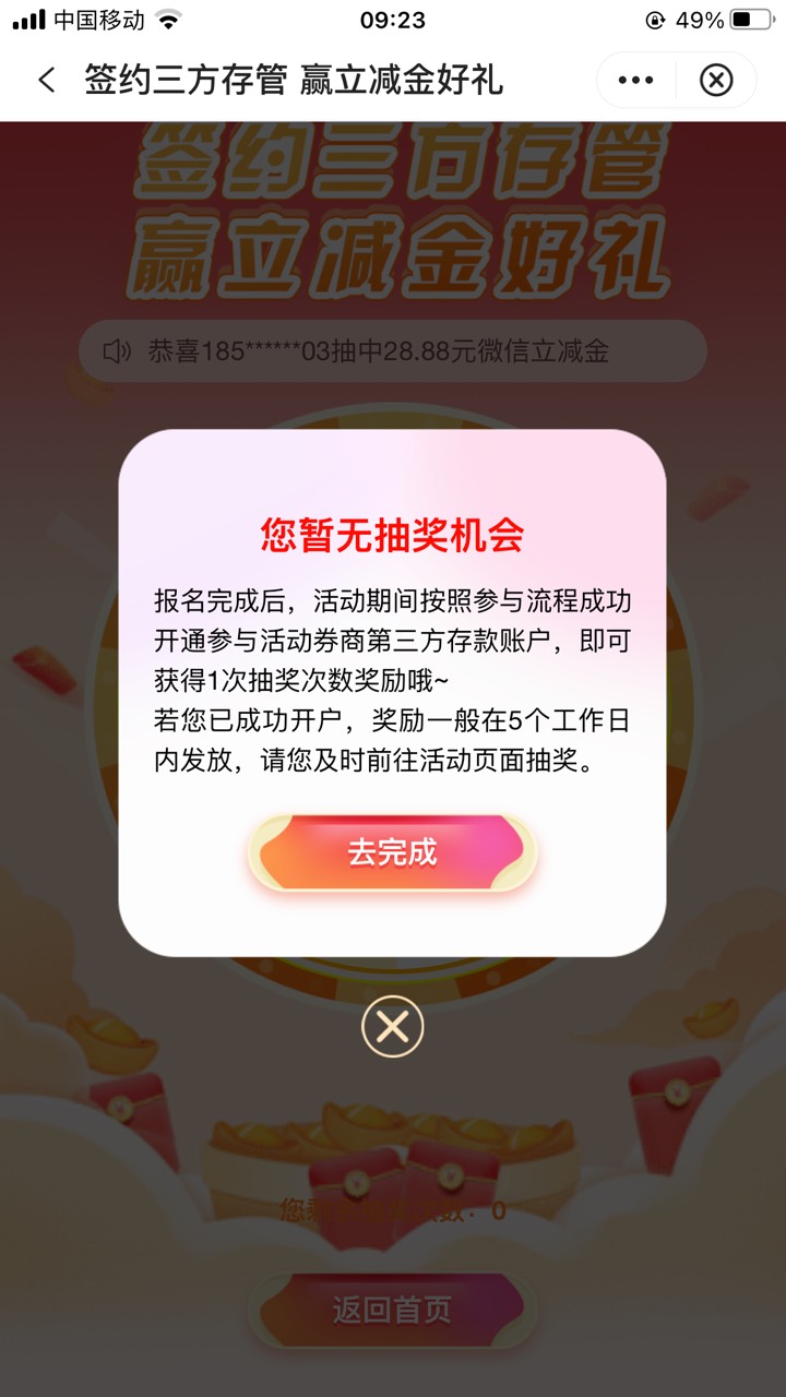 中行广州我在支付宝开通了国信证券怎么完成了呢

1 / 作者:A-顾里 / 