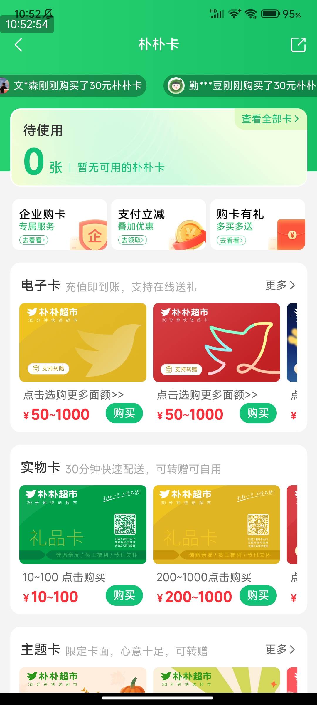 朴朴App，交通银行储蓄卡云网优惠25➖5优惠，2次
朴朴App首页定位：厦门，建议厦门比64 / 作者:123初心 / 