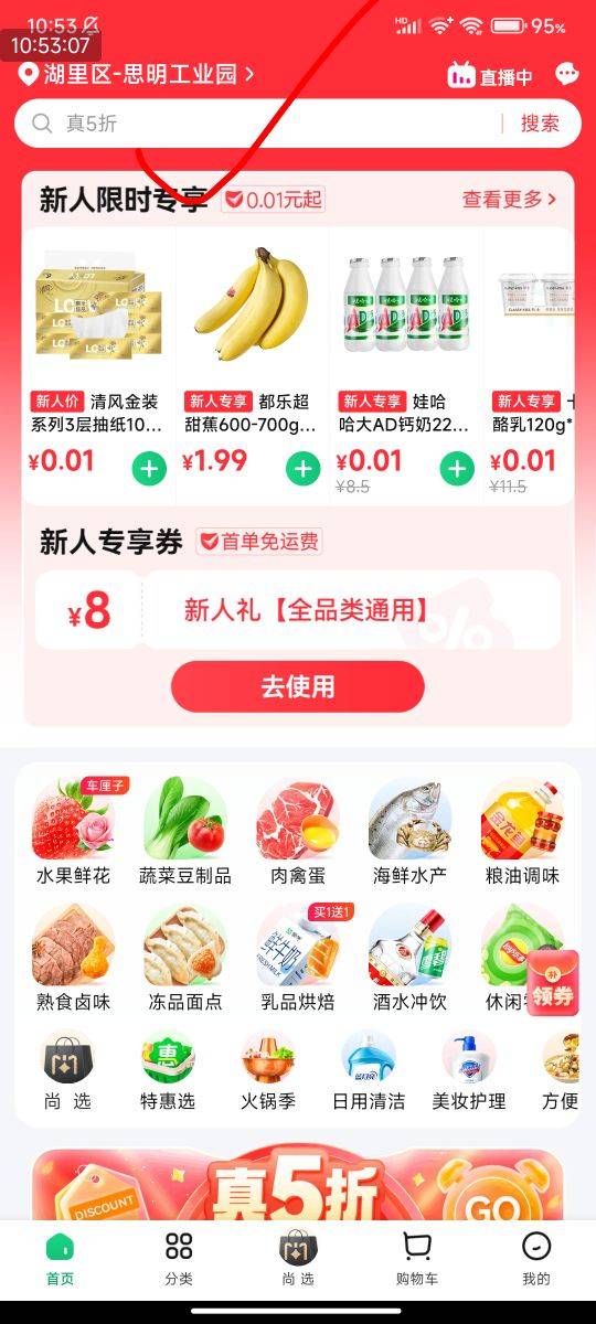 朴朴App，交通银行储蓄卡云网优惠25➖5优惠，2次
朴朴App首页定位：厦门，建议厦门比8 / 作者:123初心 / 